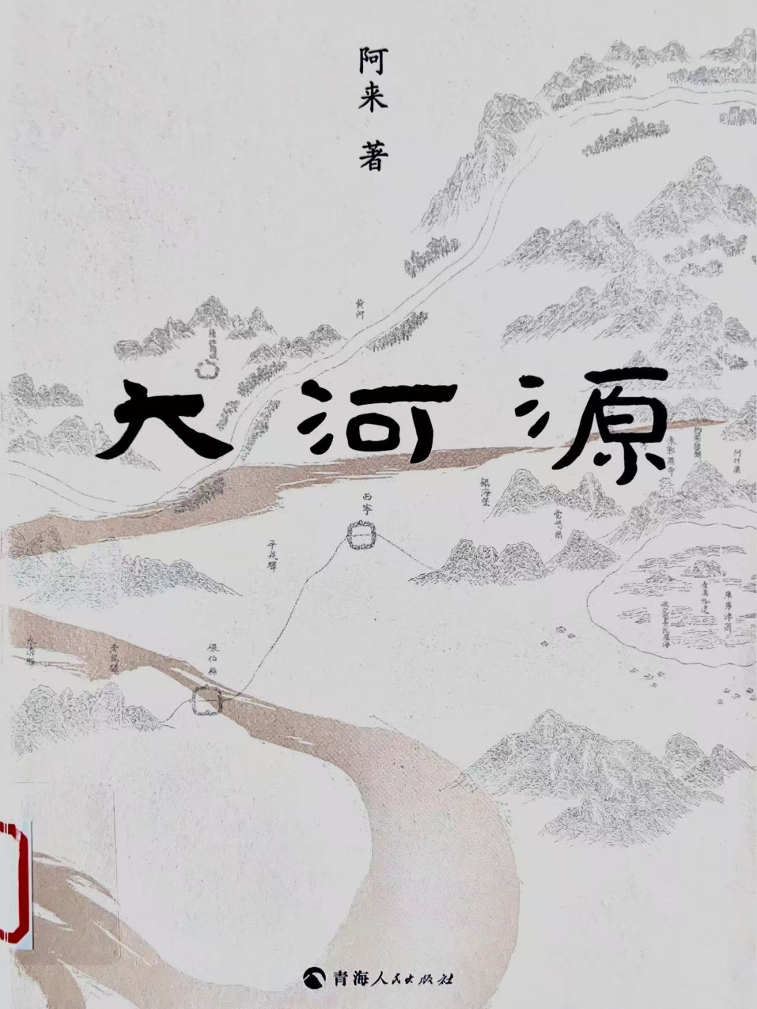 河南省图书馆
