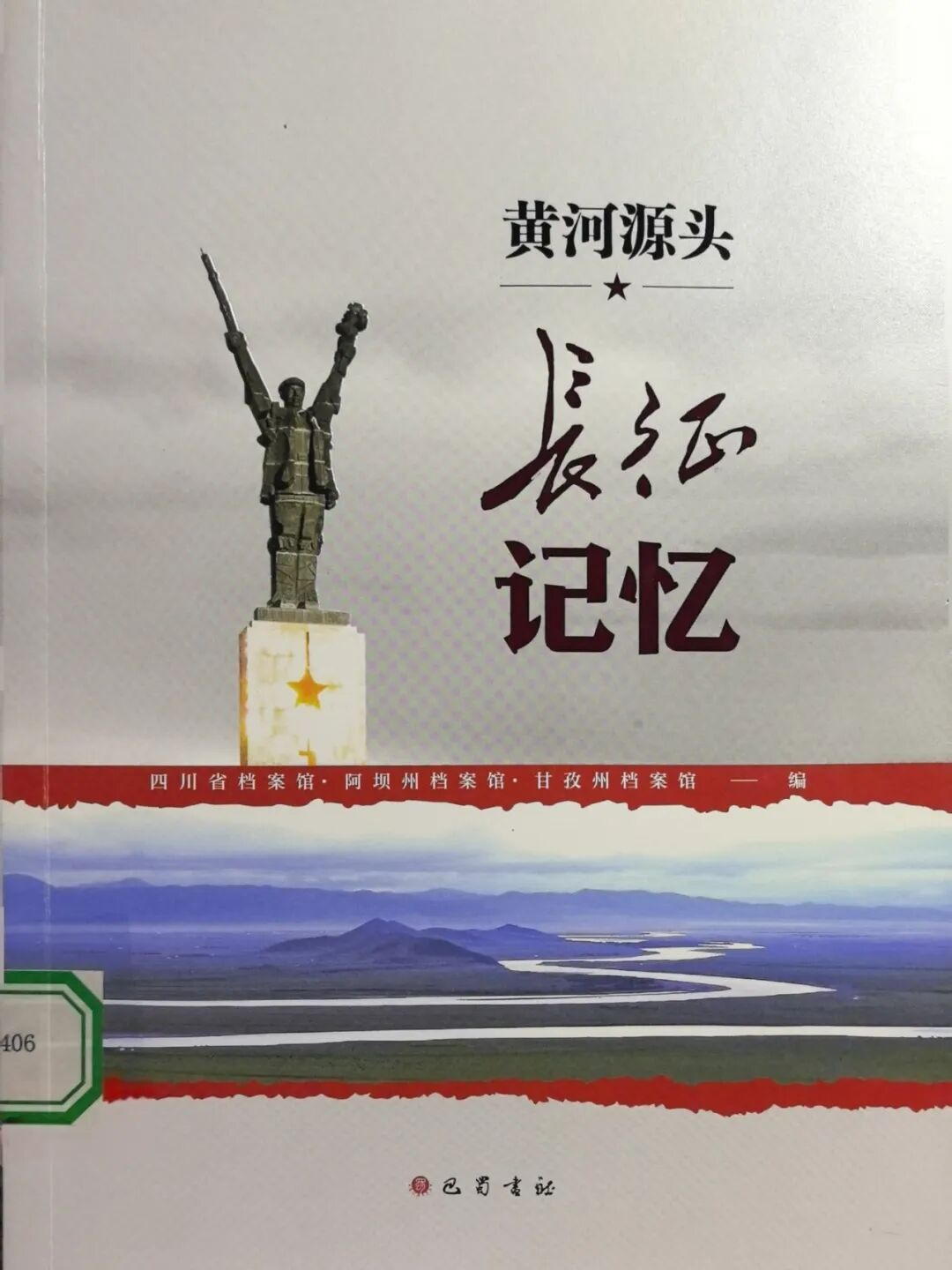 河南省图书馆