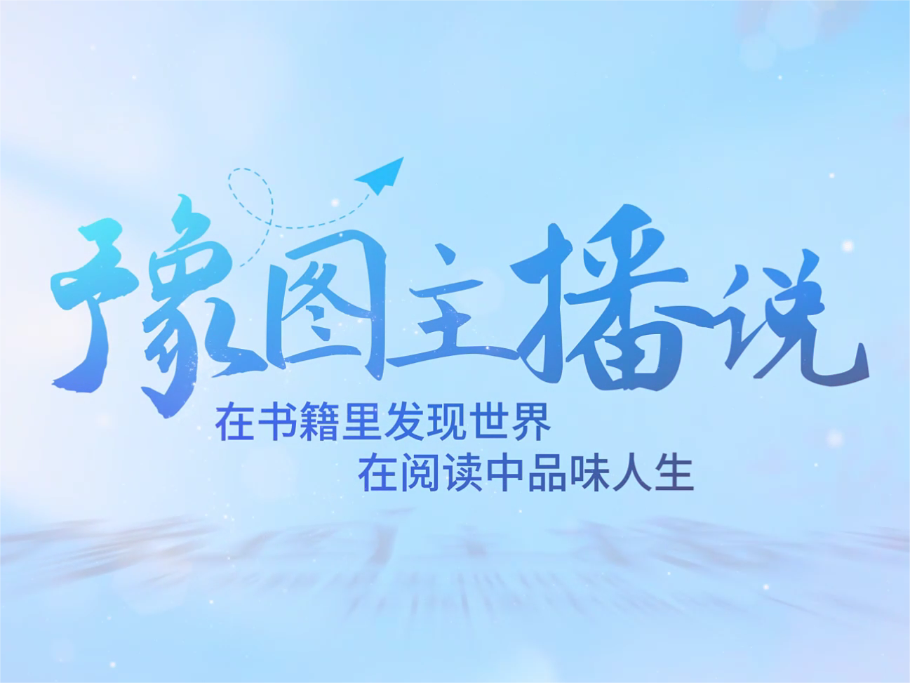 河南省图书馆