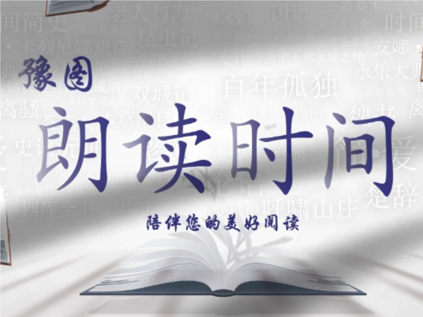 河南省图书馆