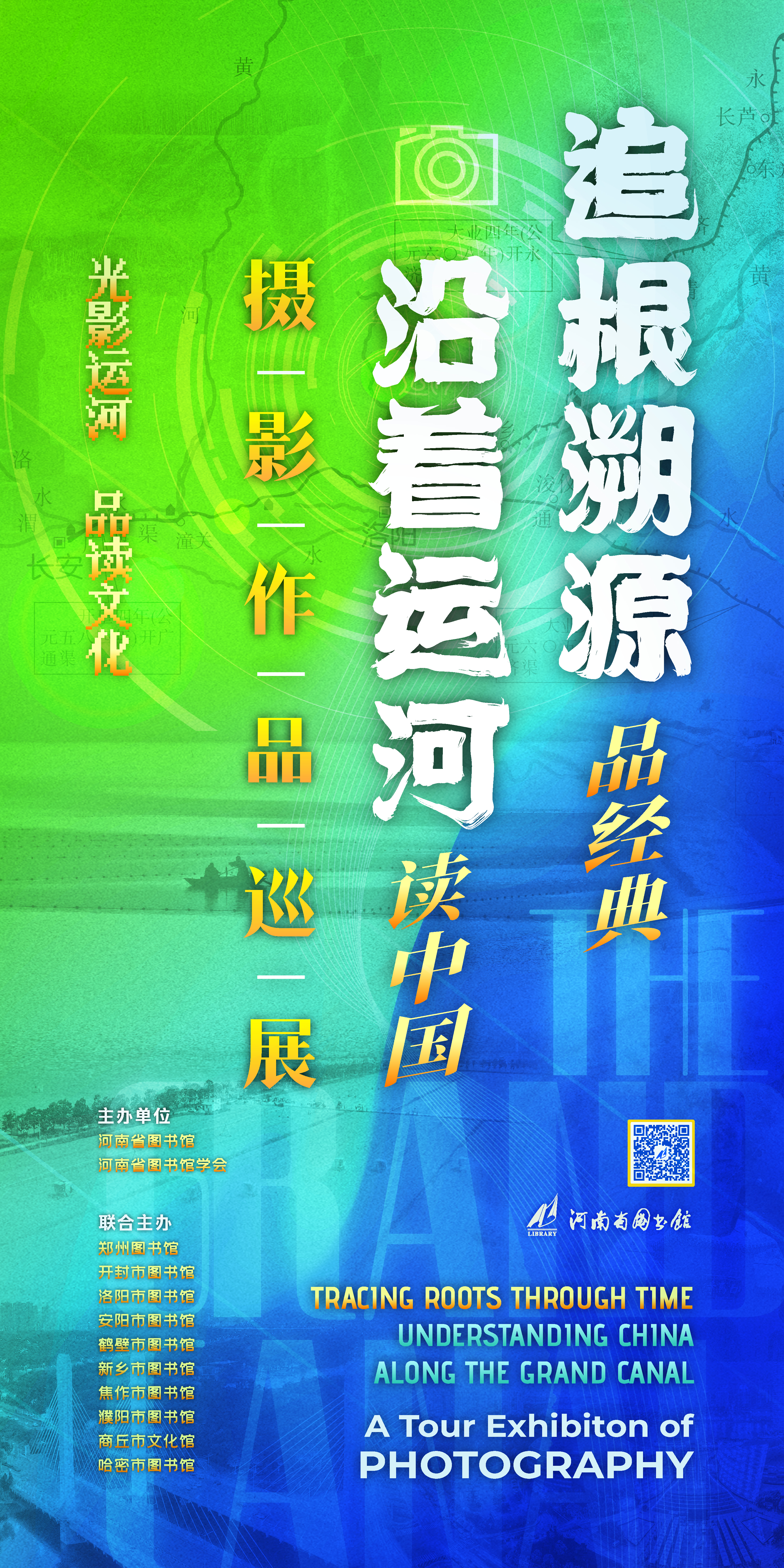 河南省图书馆