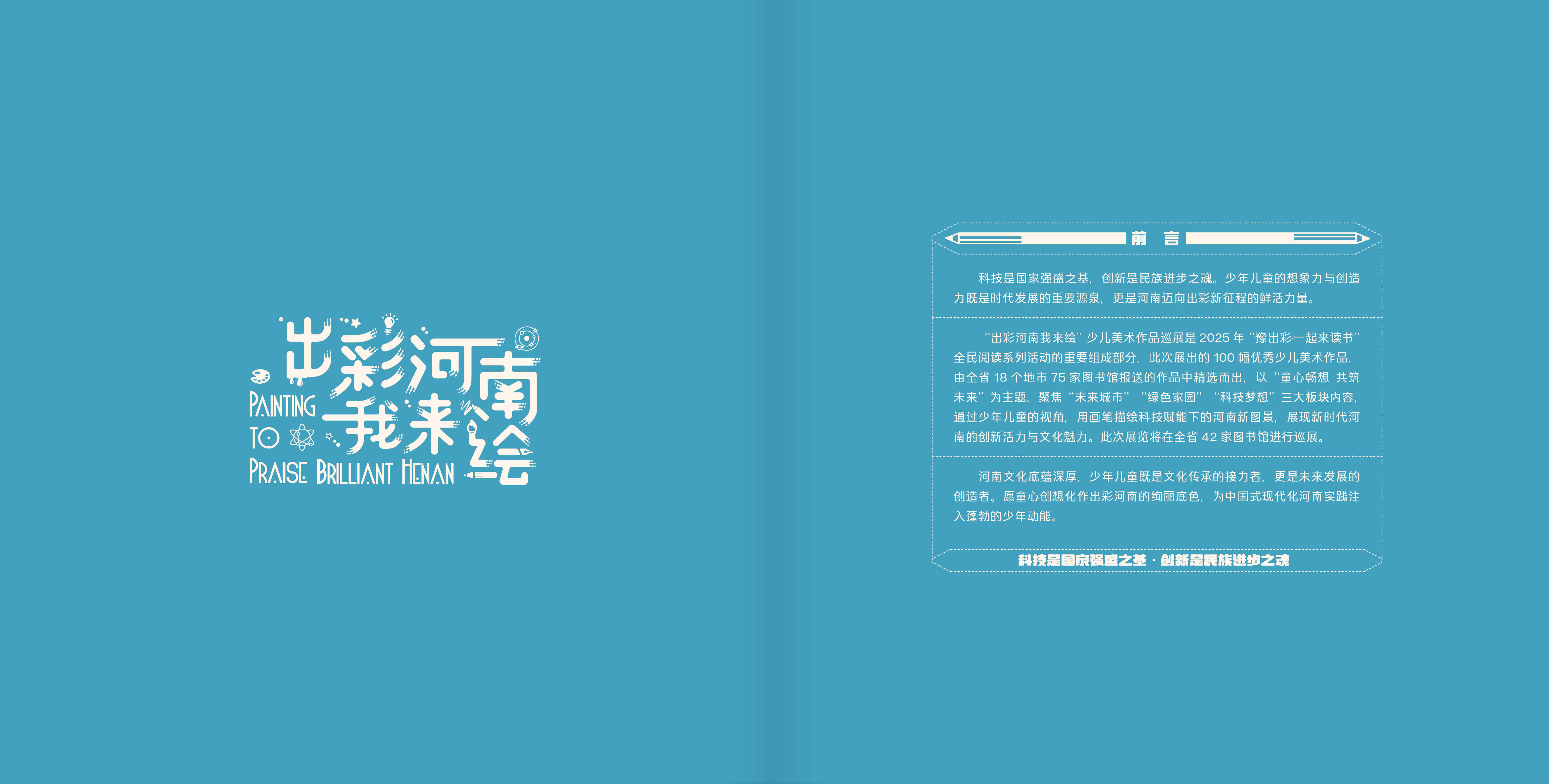 河南省图书馆