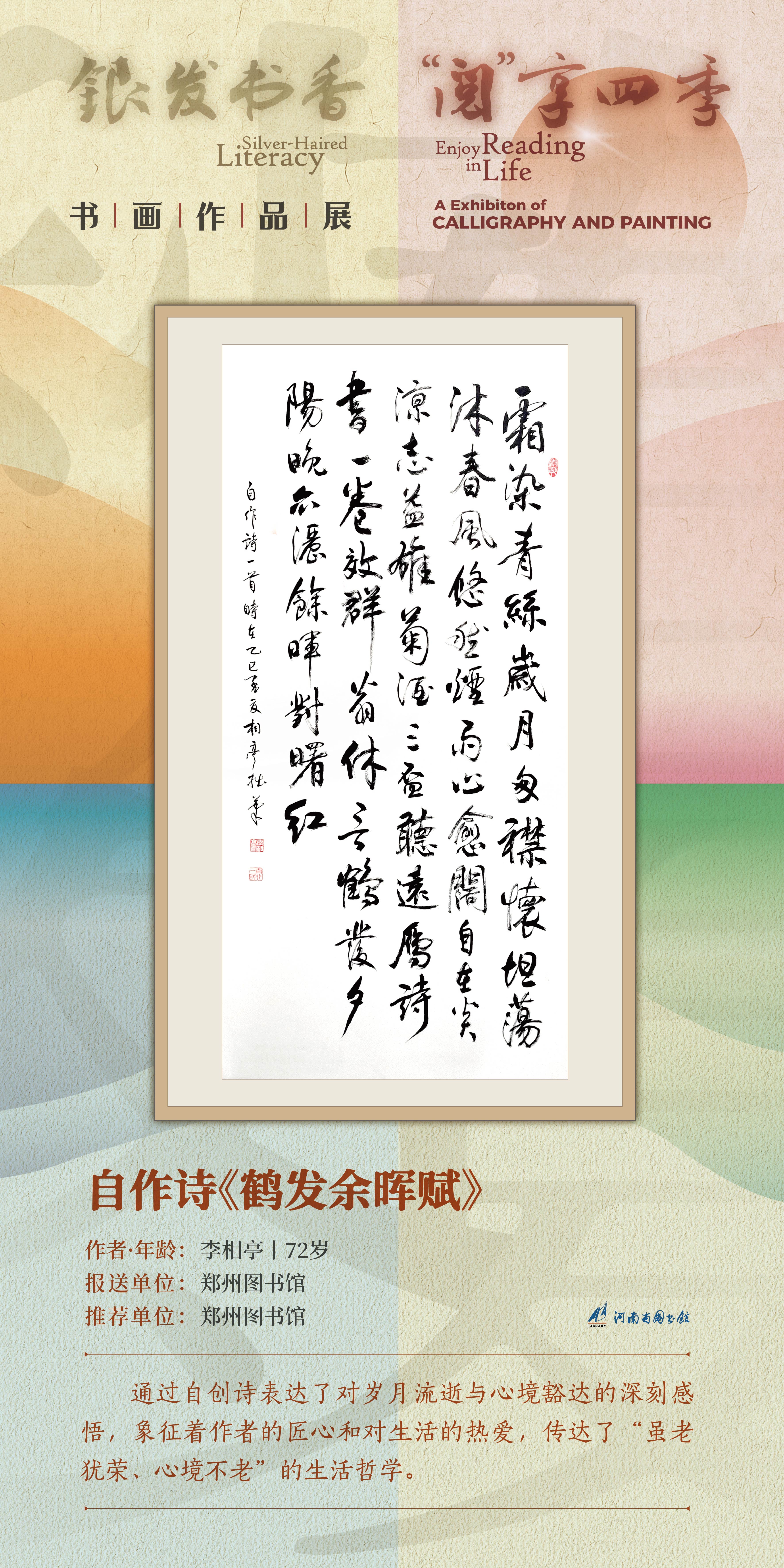 河南省图书馆