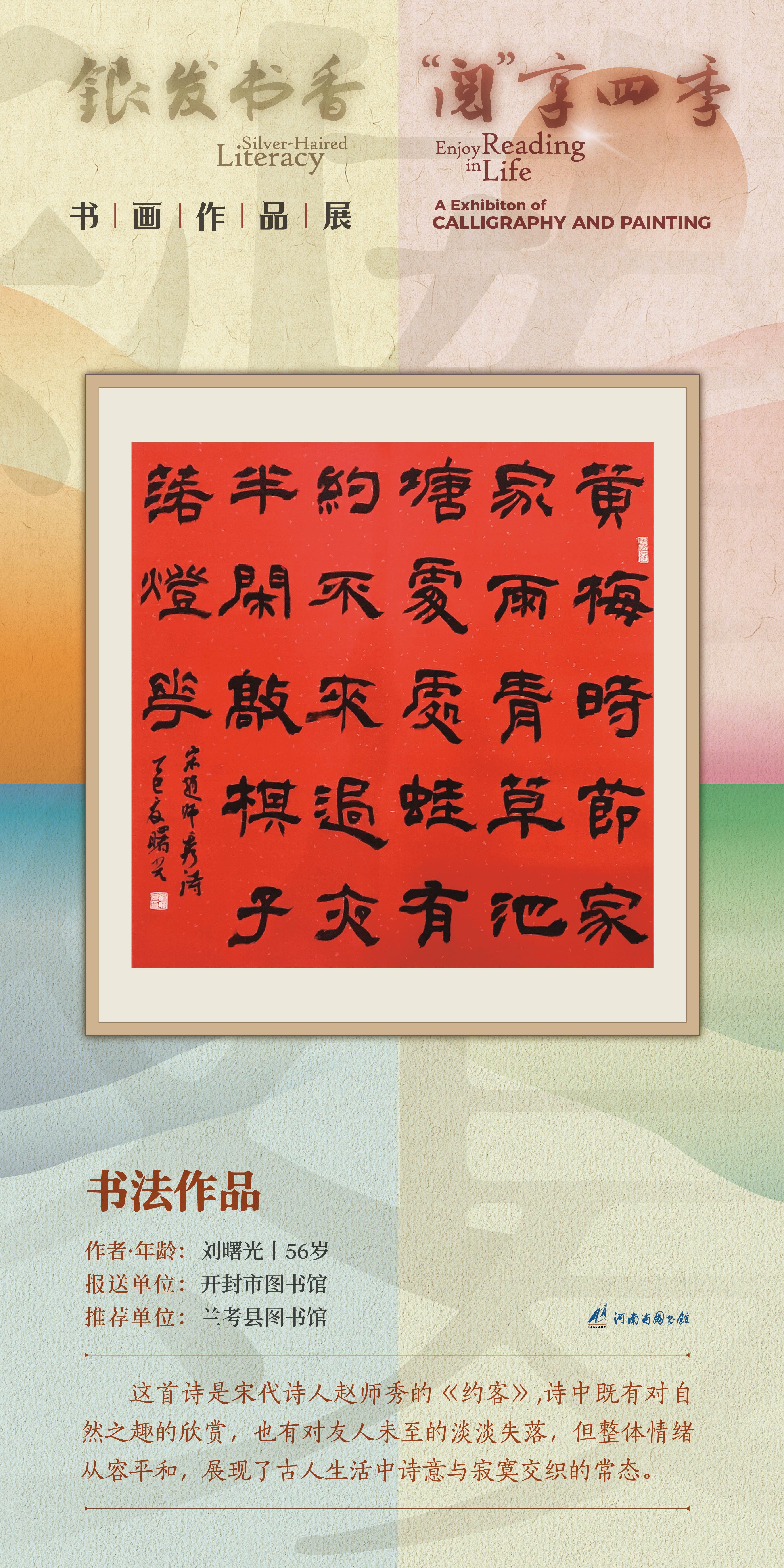 河南省图书馆