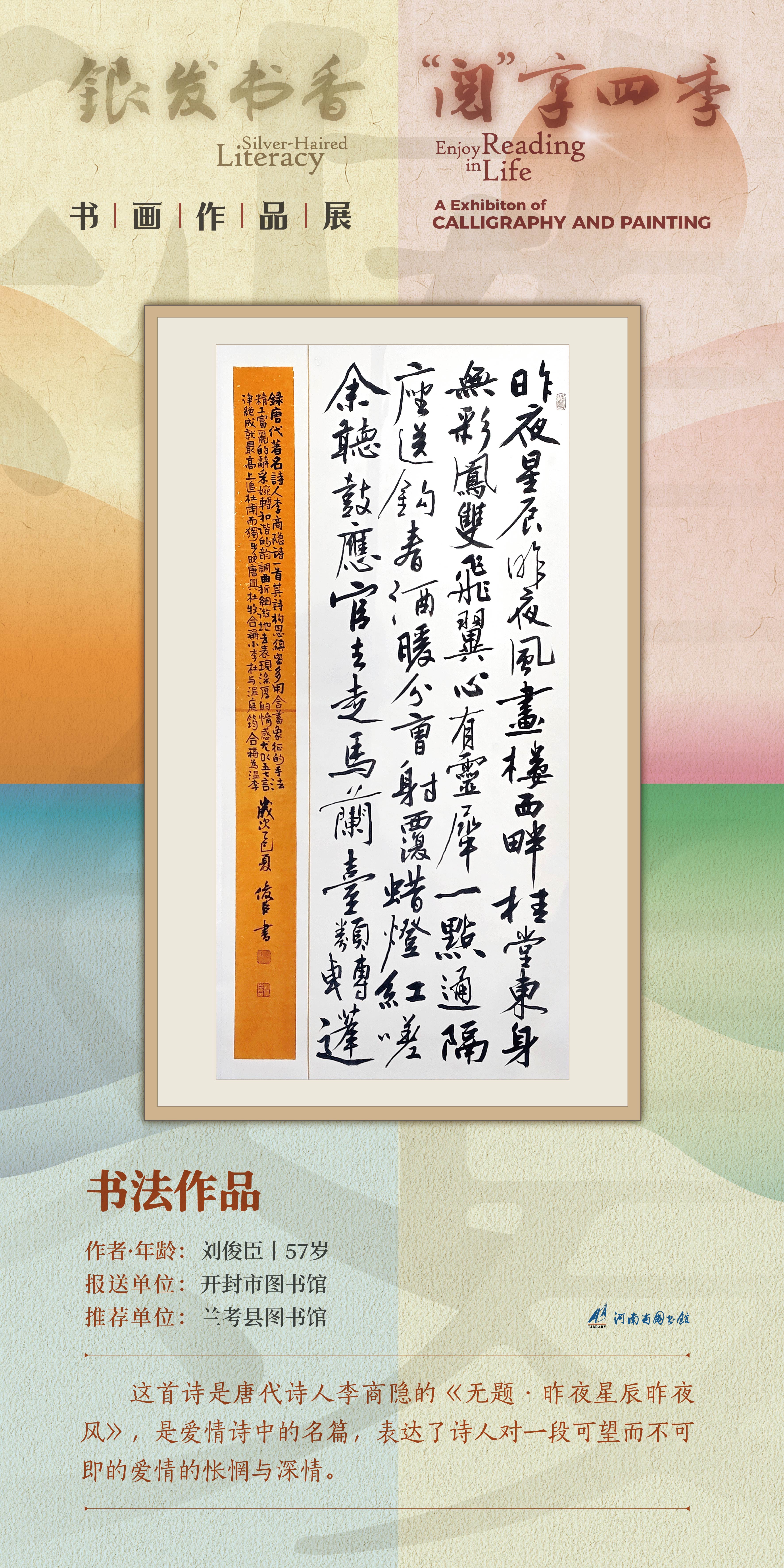 河南省图书馆