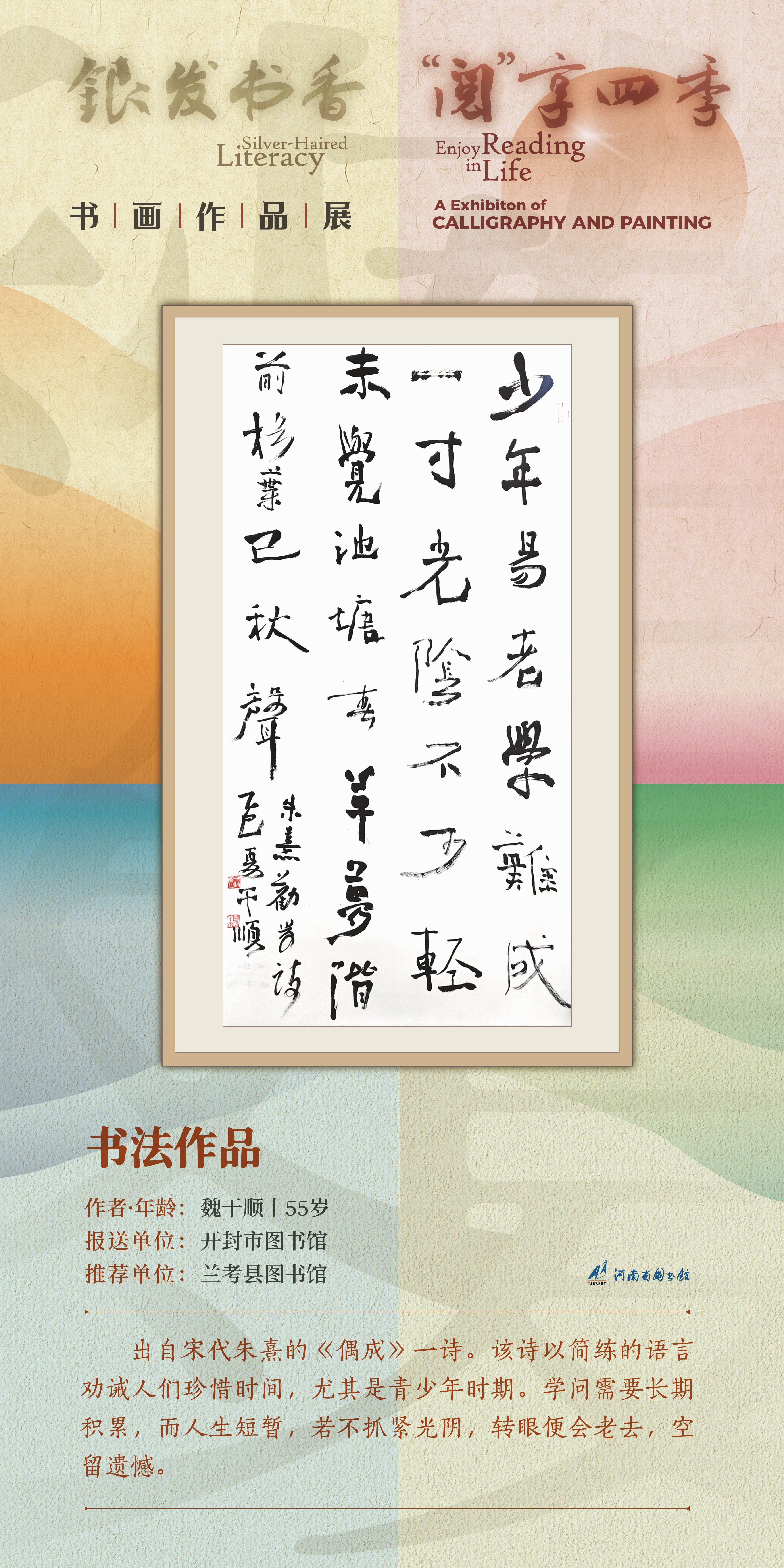 河南省图书馆