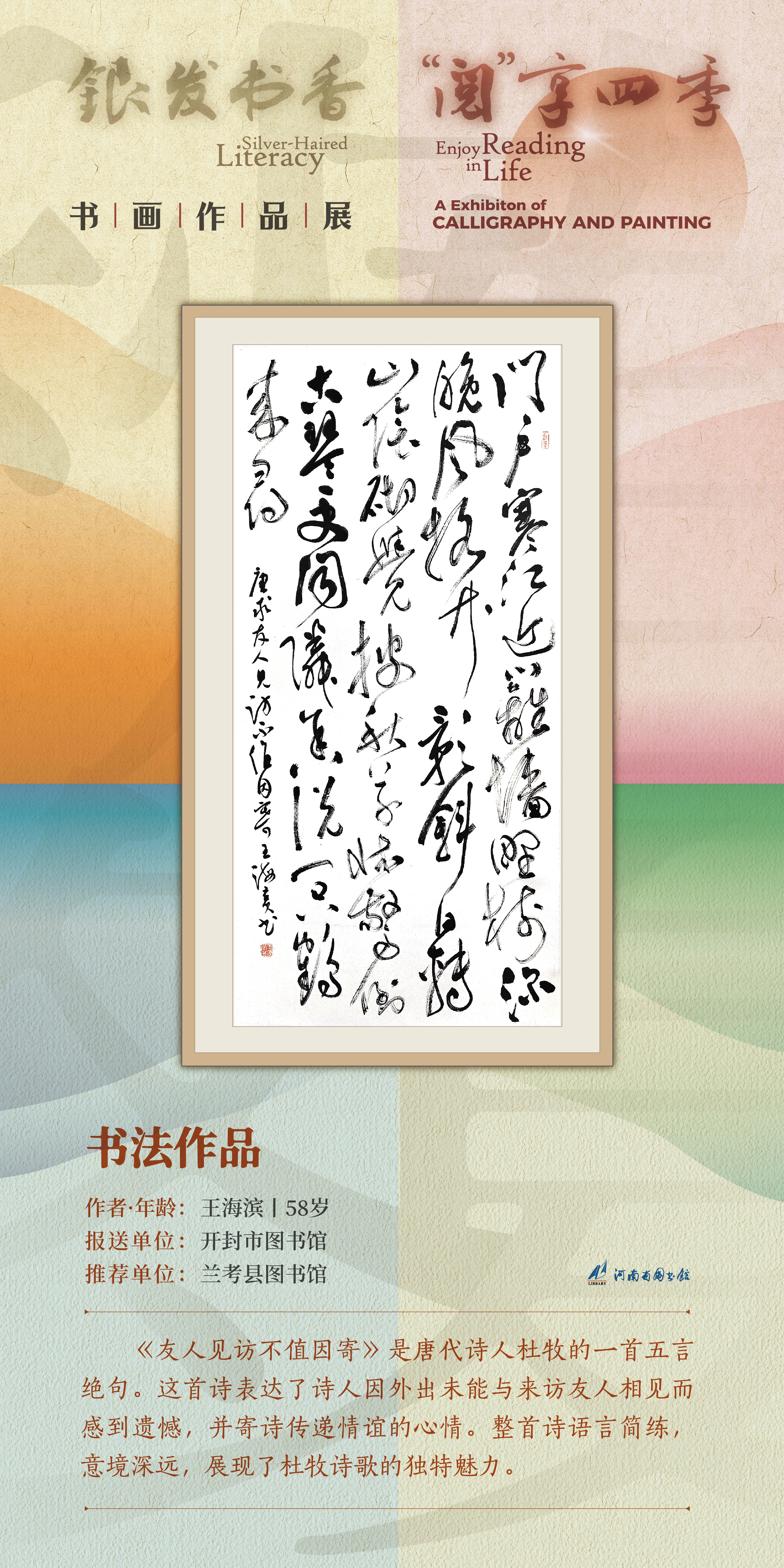 河南省图书馆