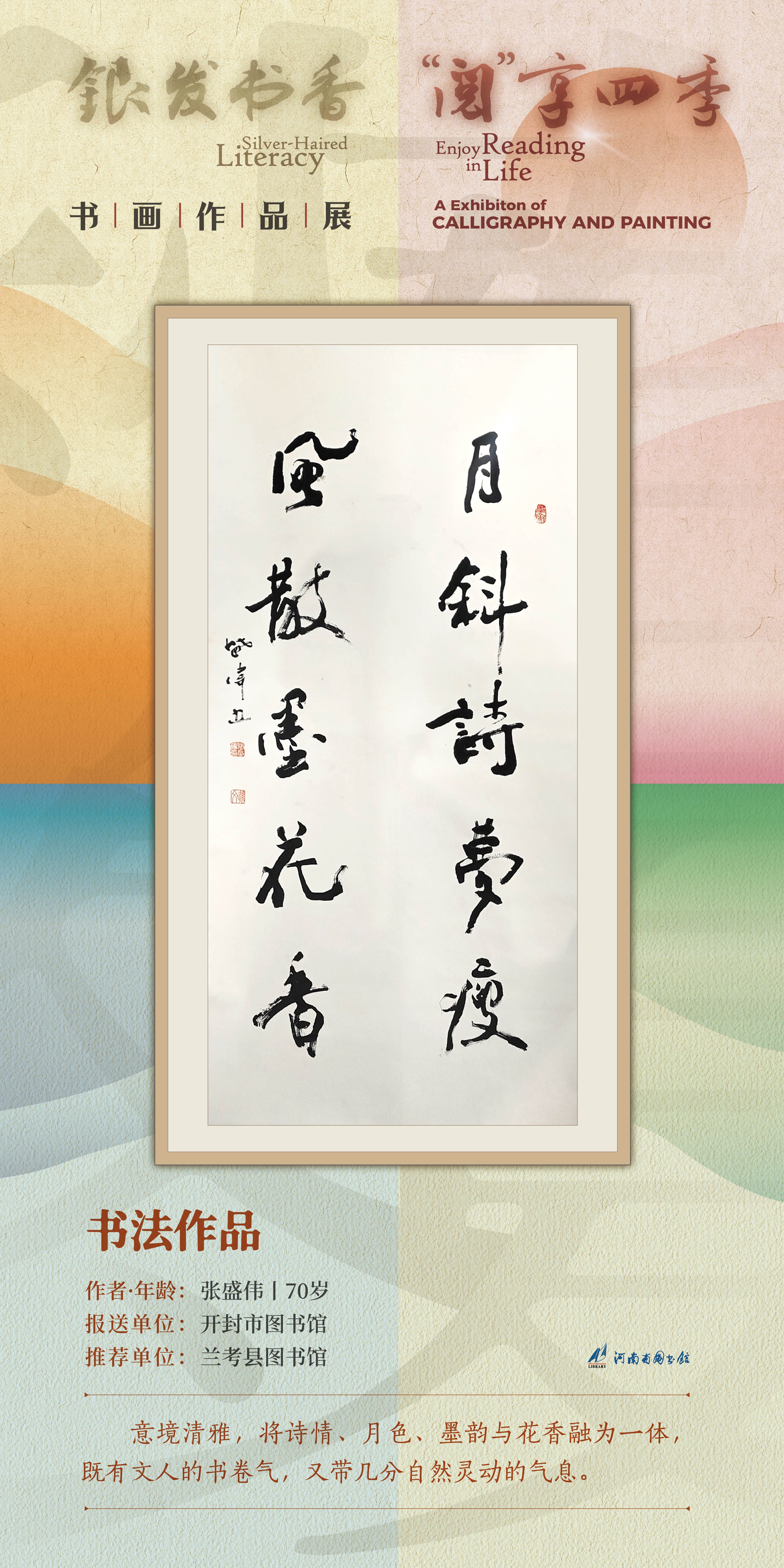 河南省图书馆