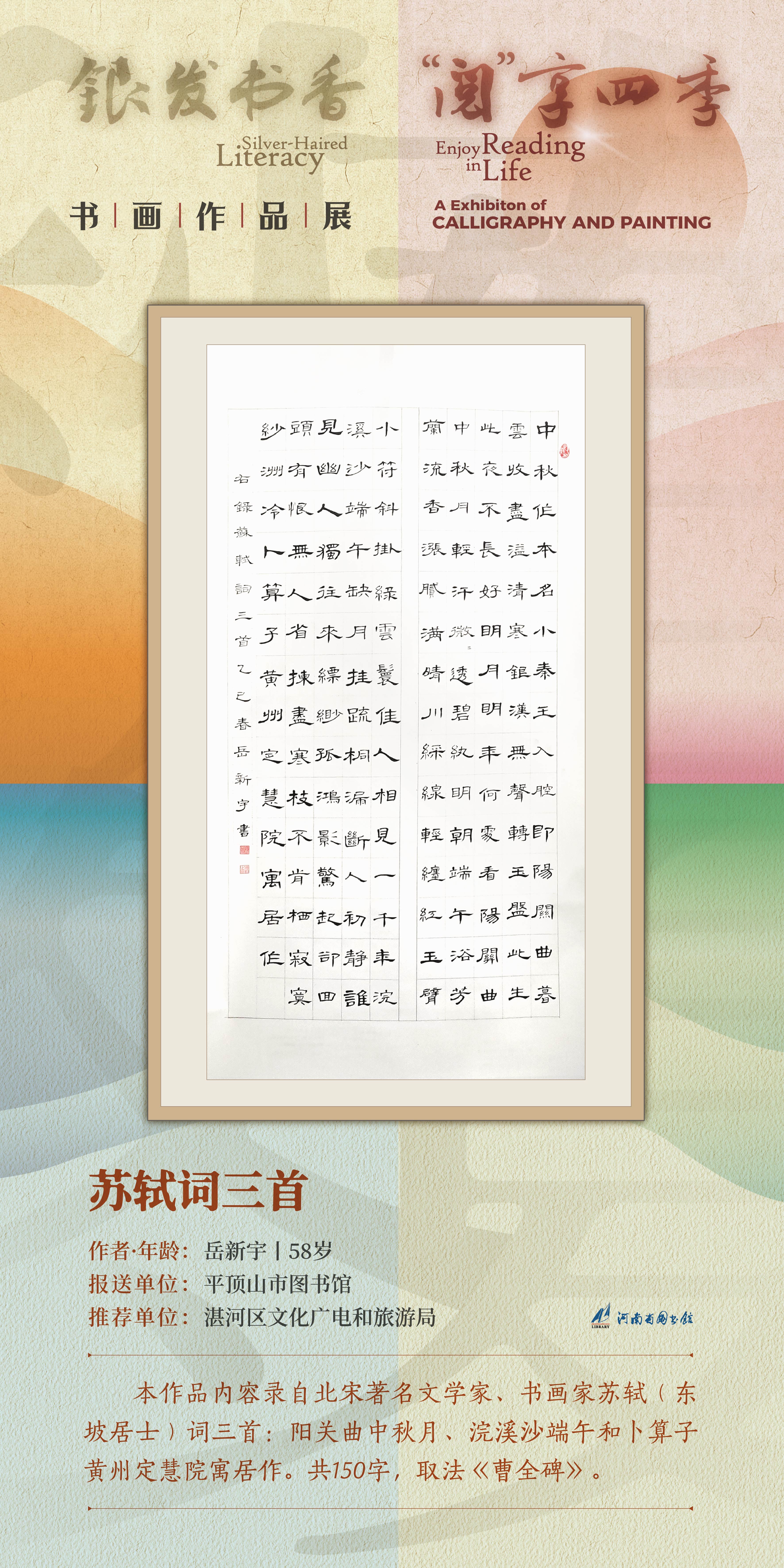 河南省图书馆