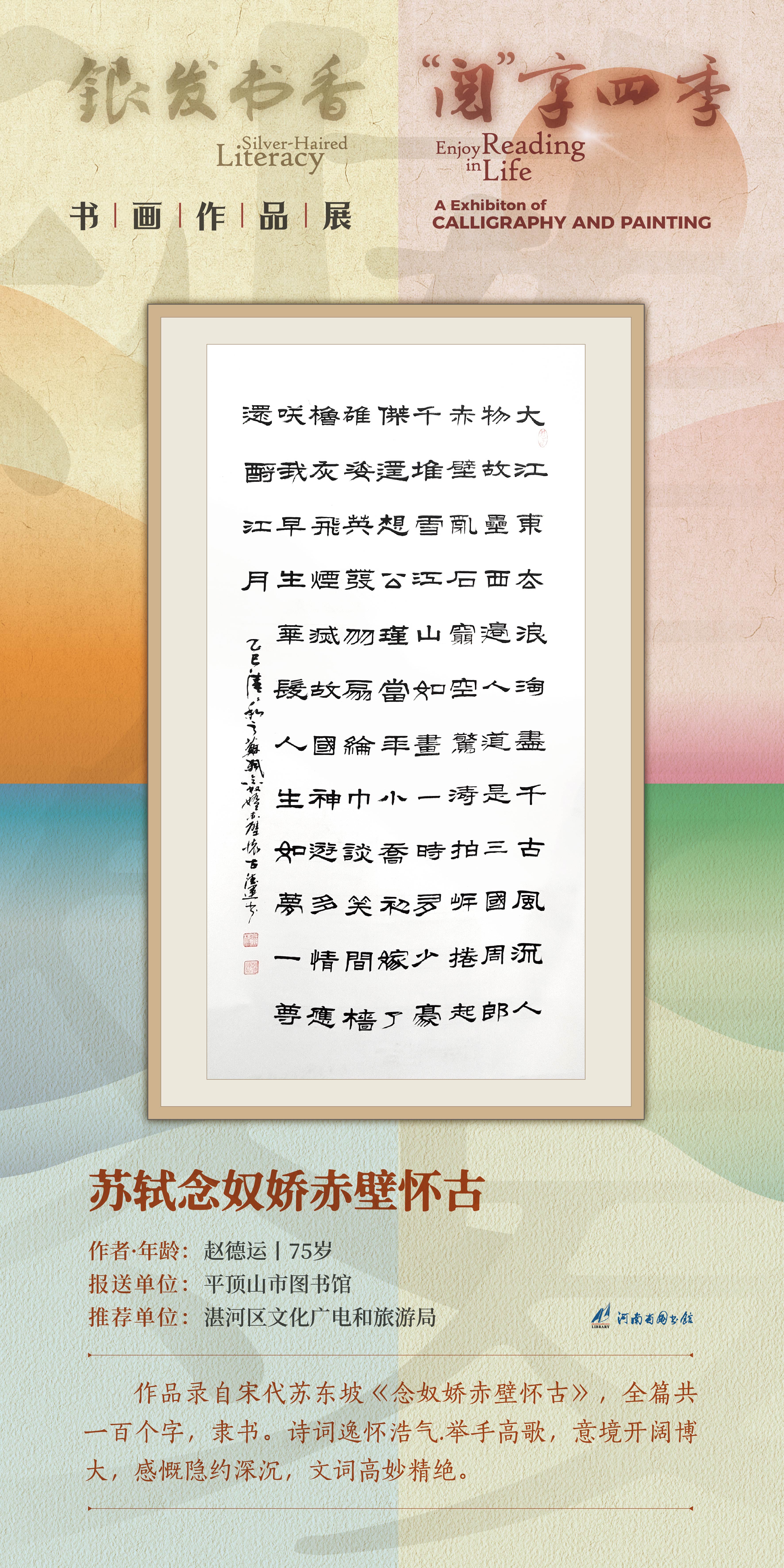 河南省图书馆