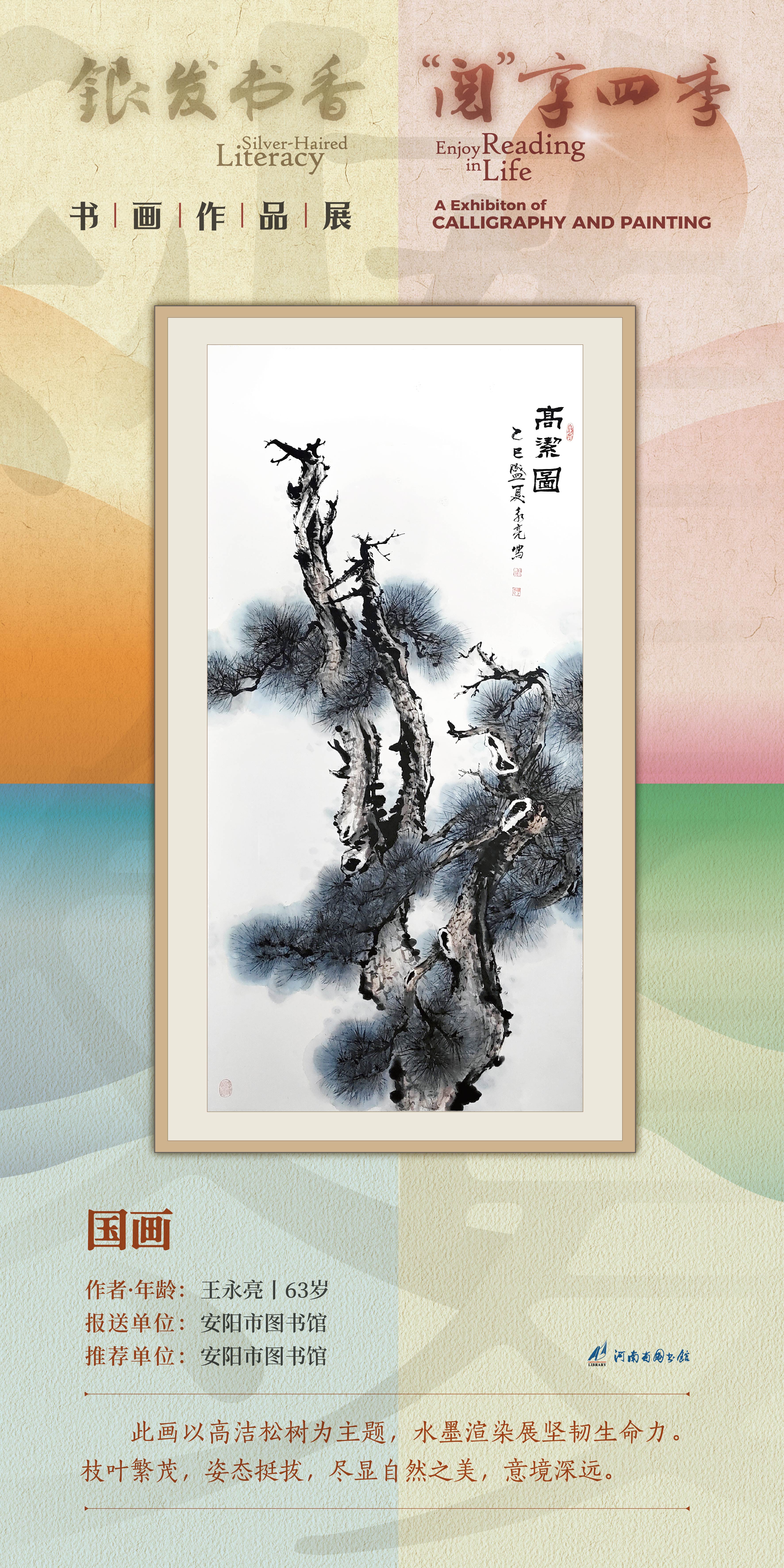 河南省图书馆