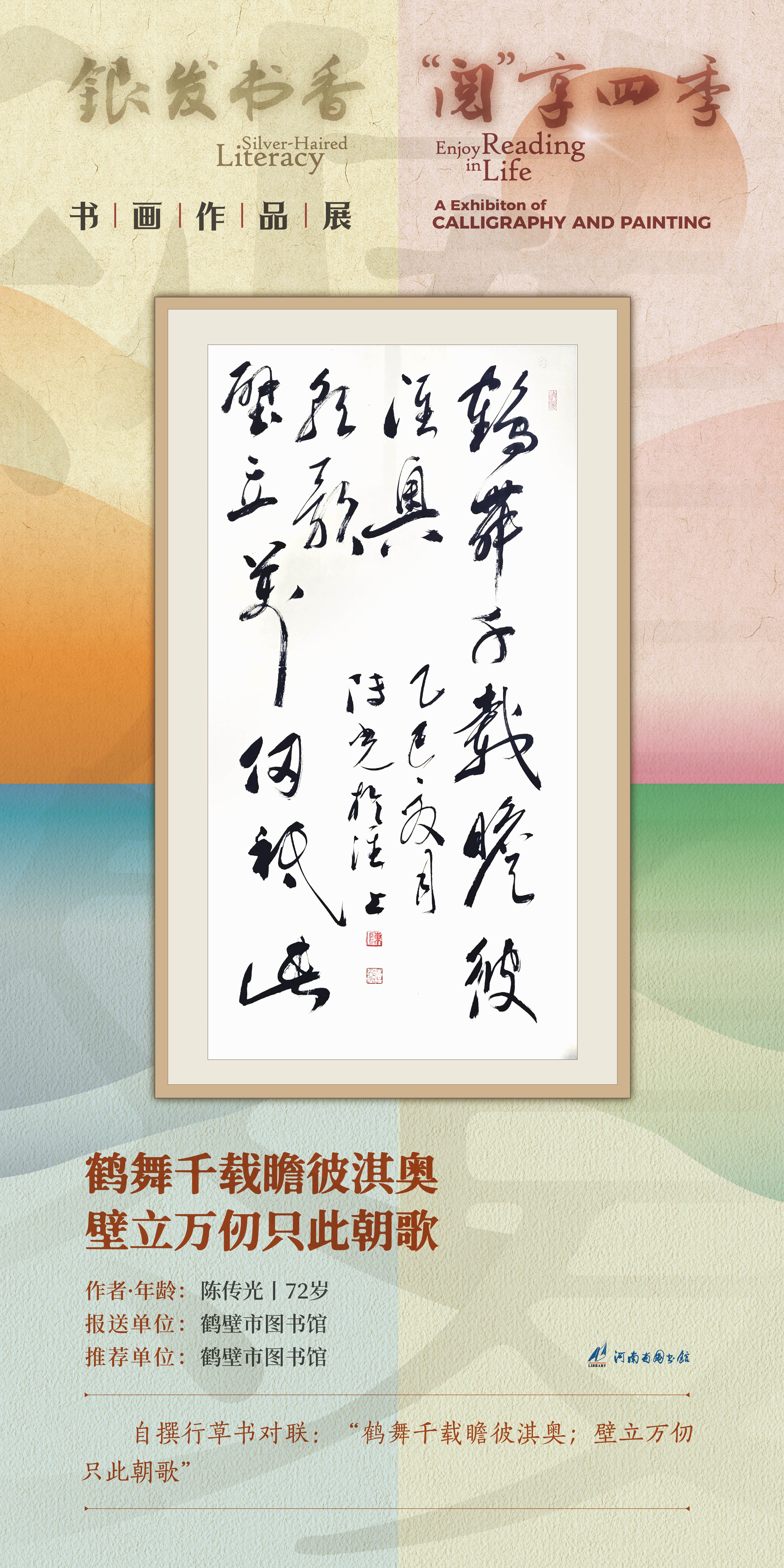 河南省图书馆