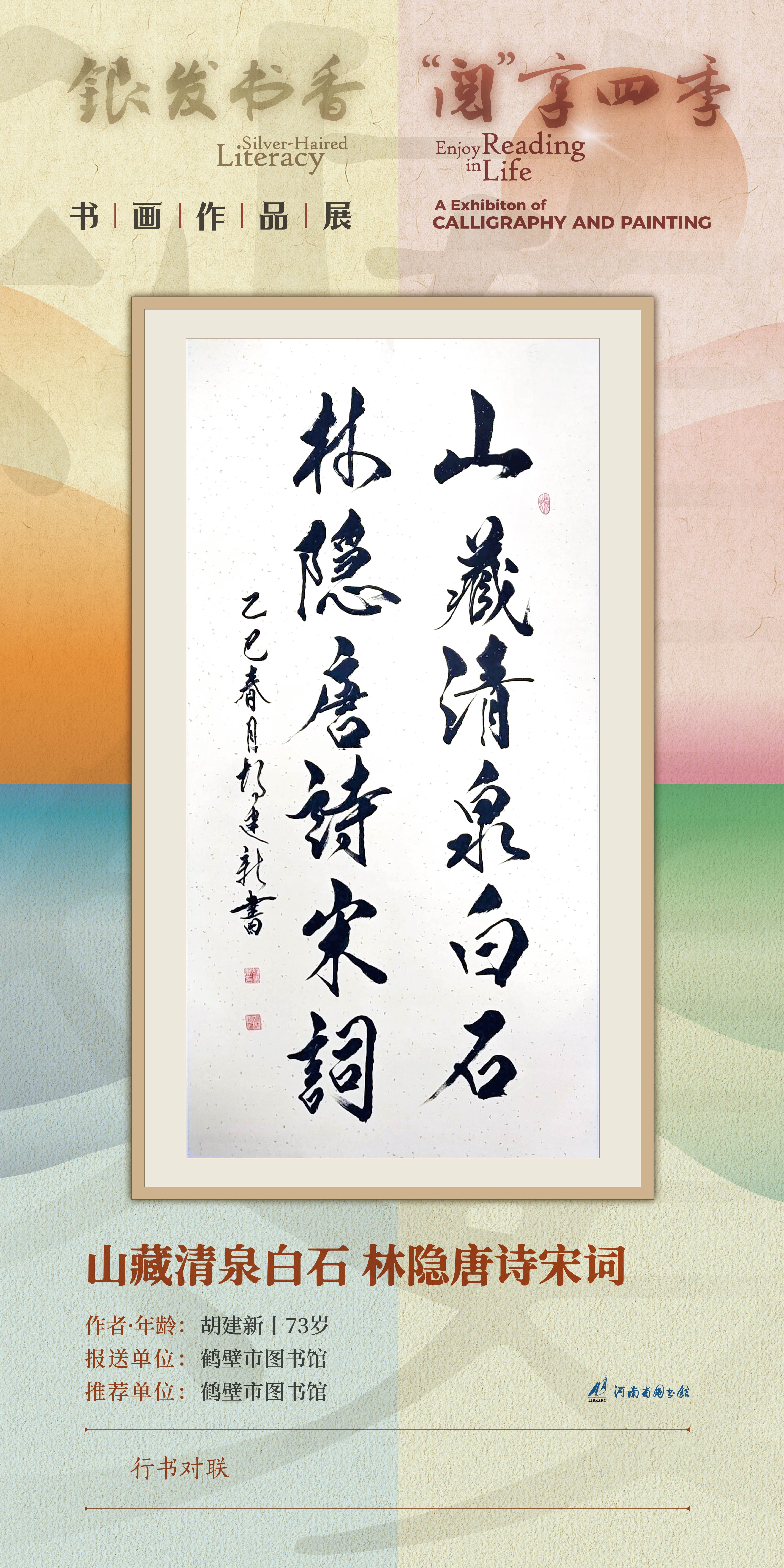 河南省图书馆