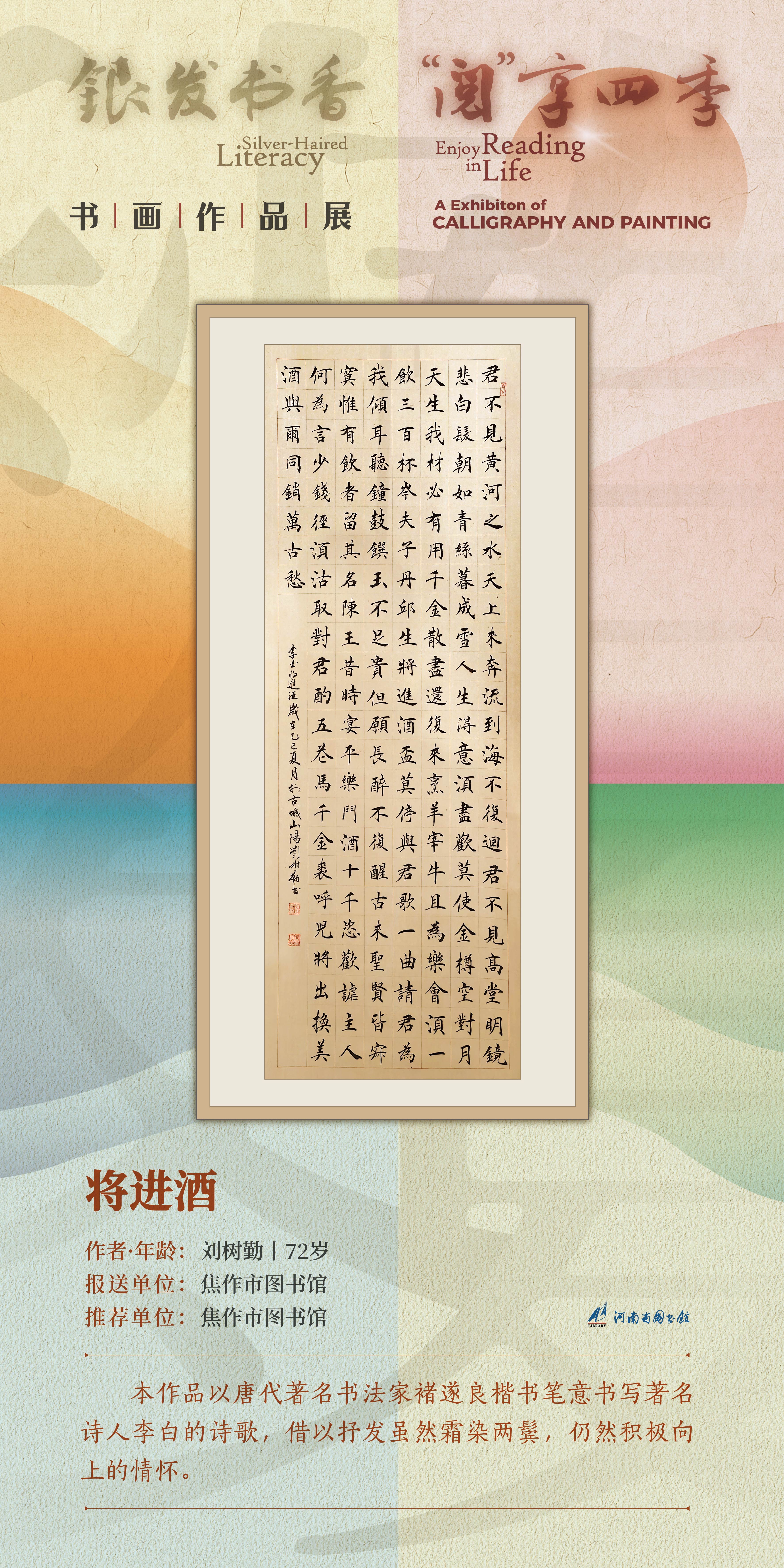河南省图书馆