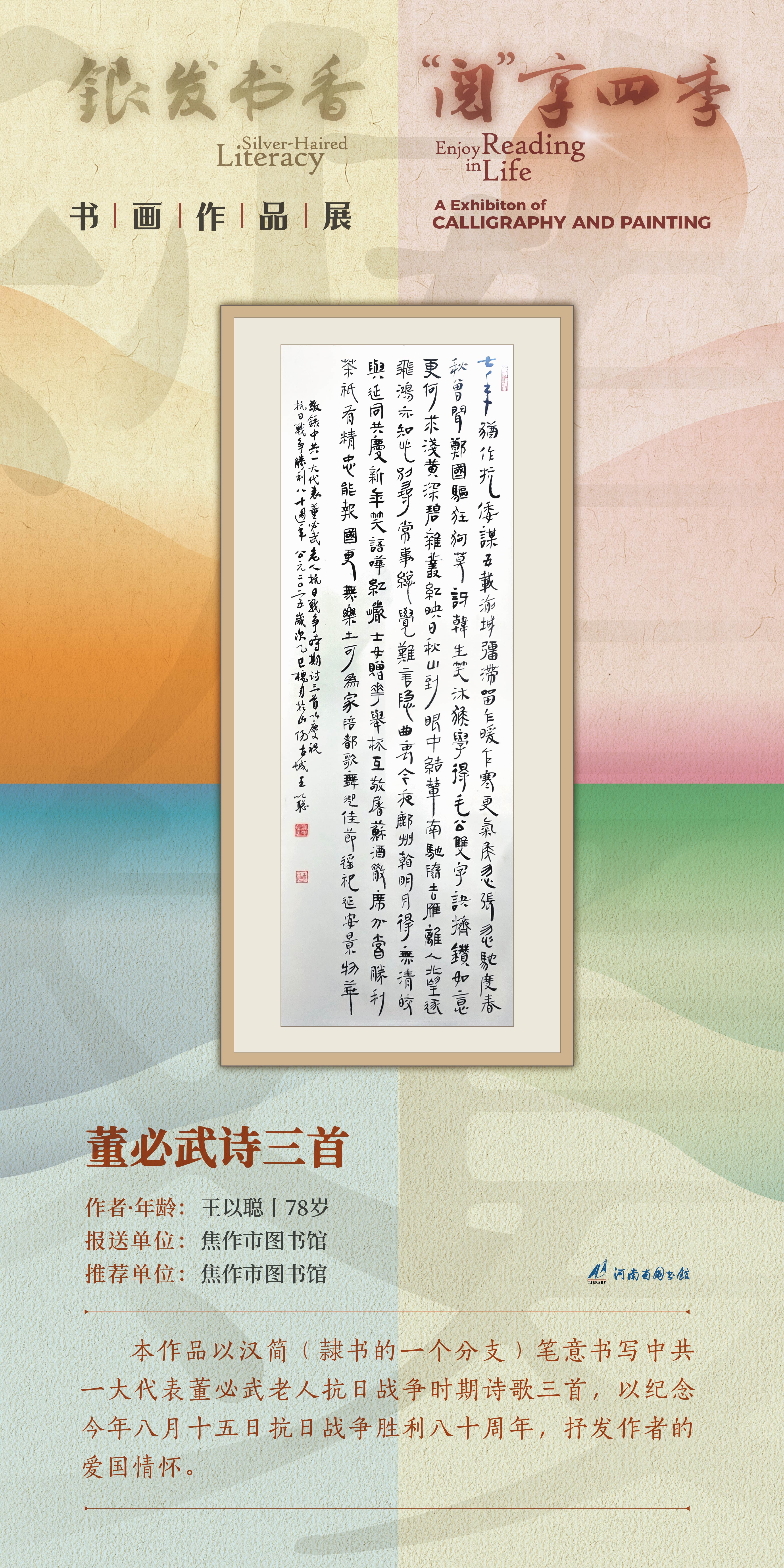 河南省图书馆