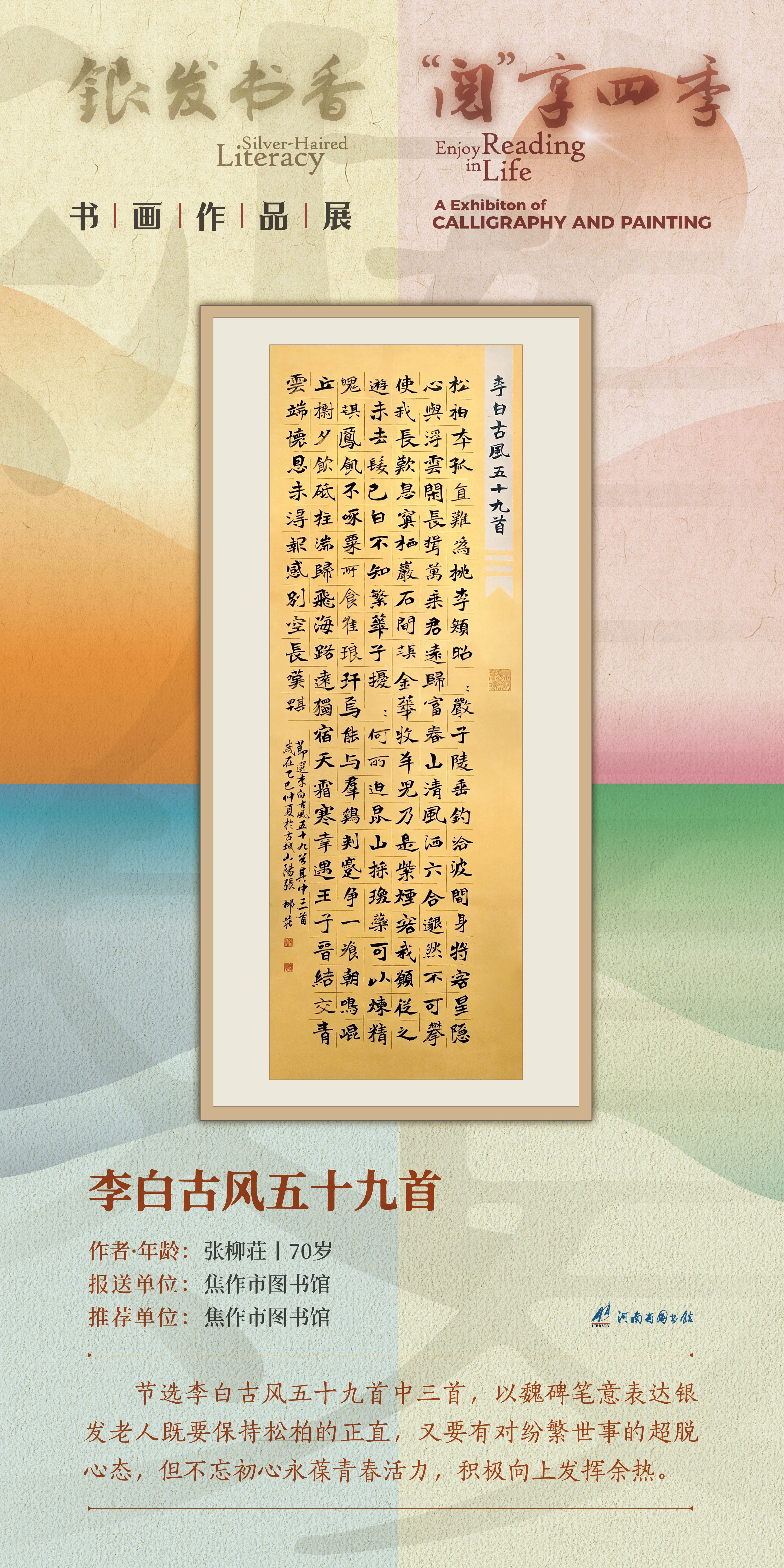 河南省图书馆