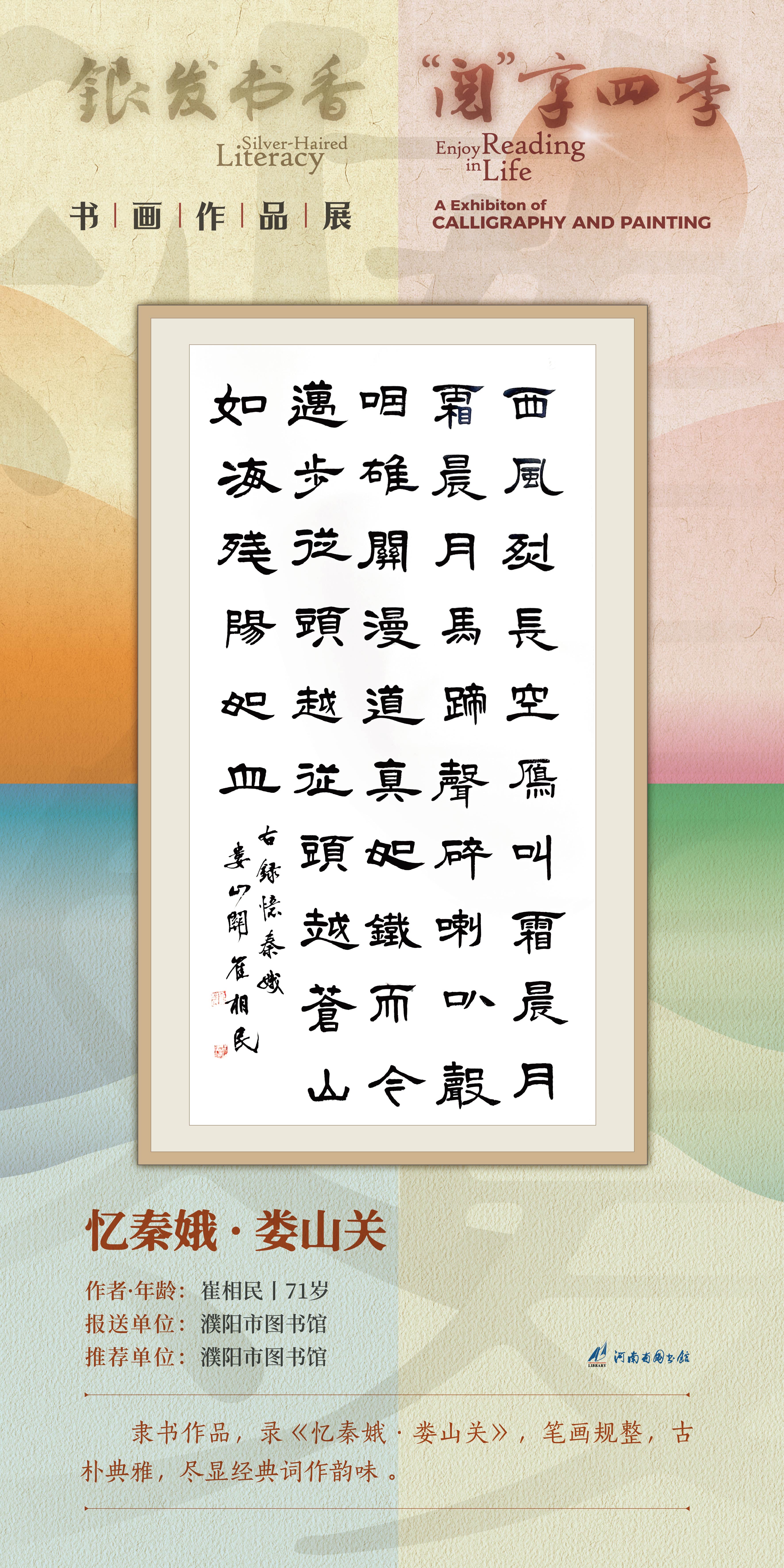 河南省图书馆
