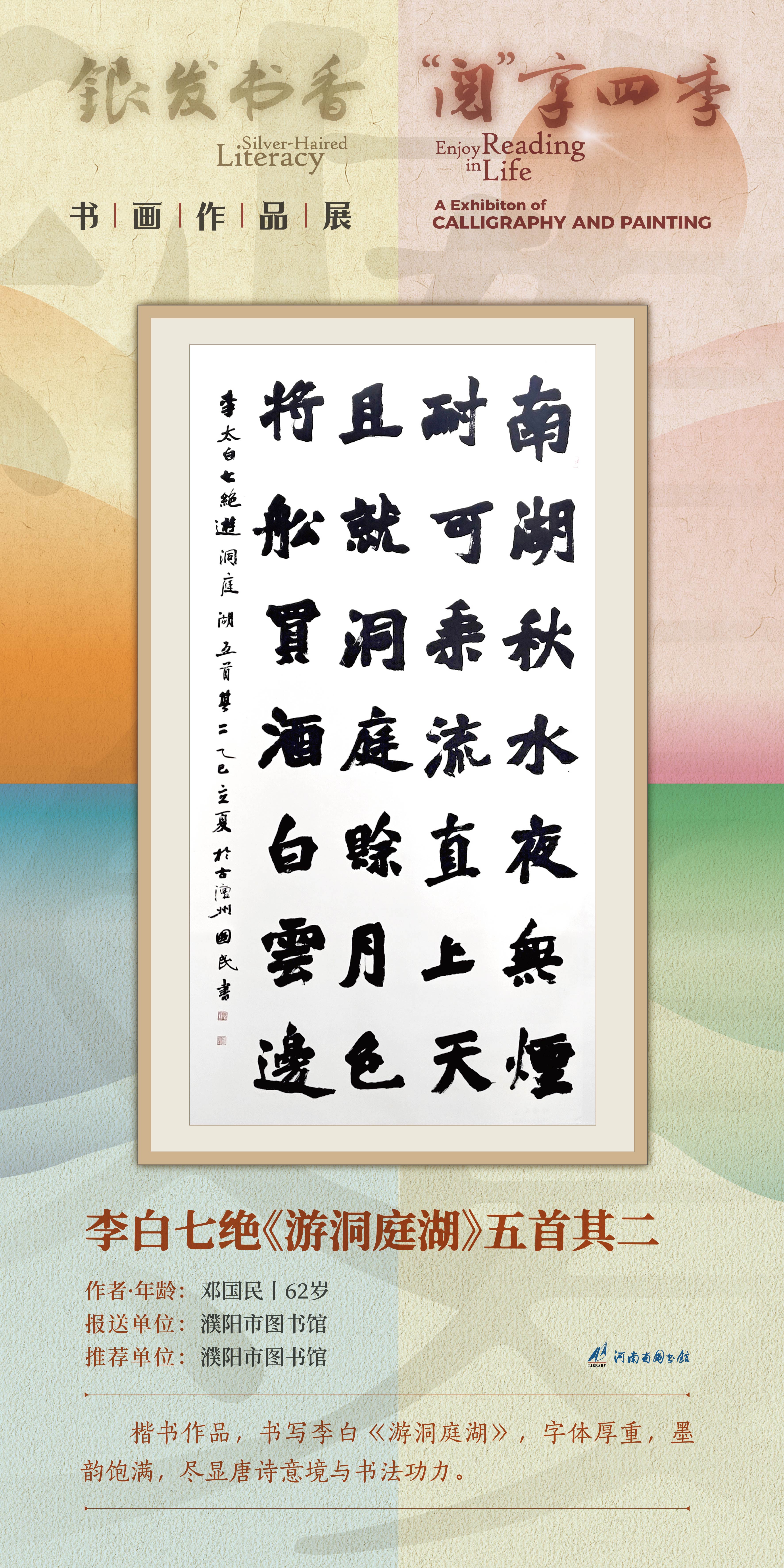 河南省图书馆