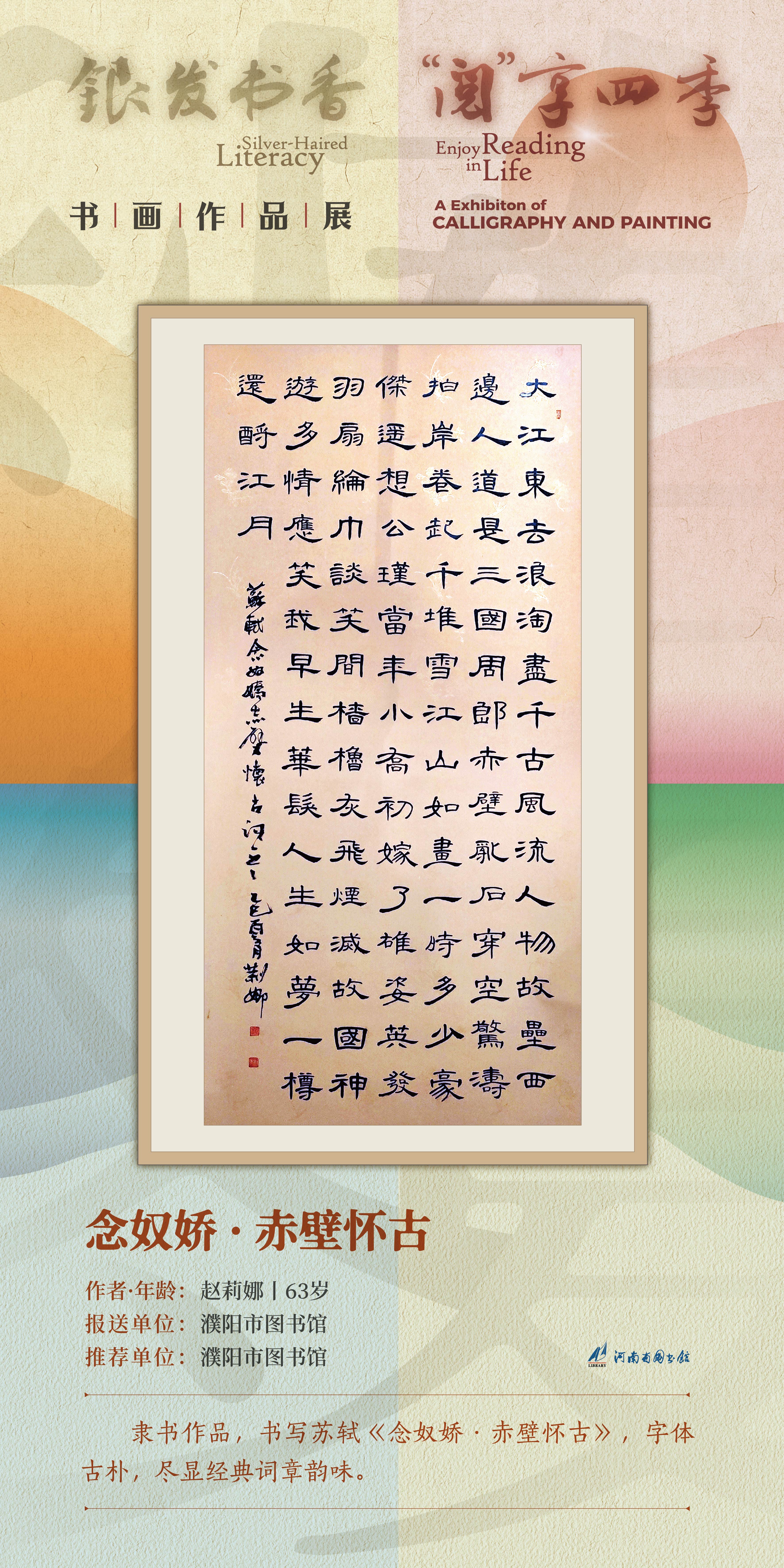 河南省图书馆