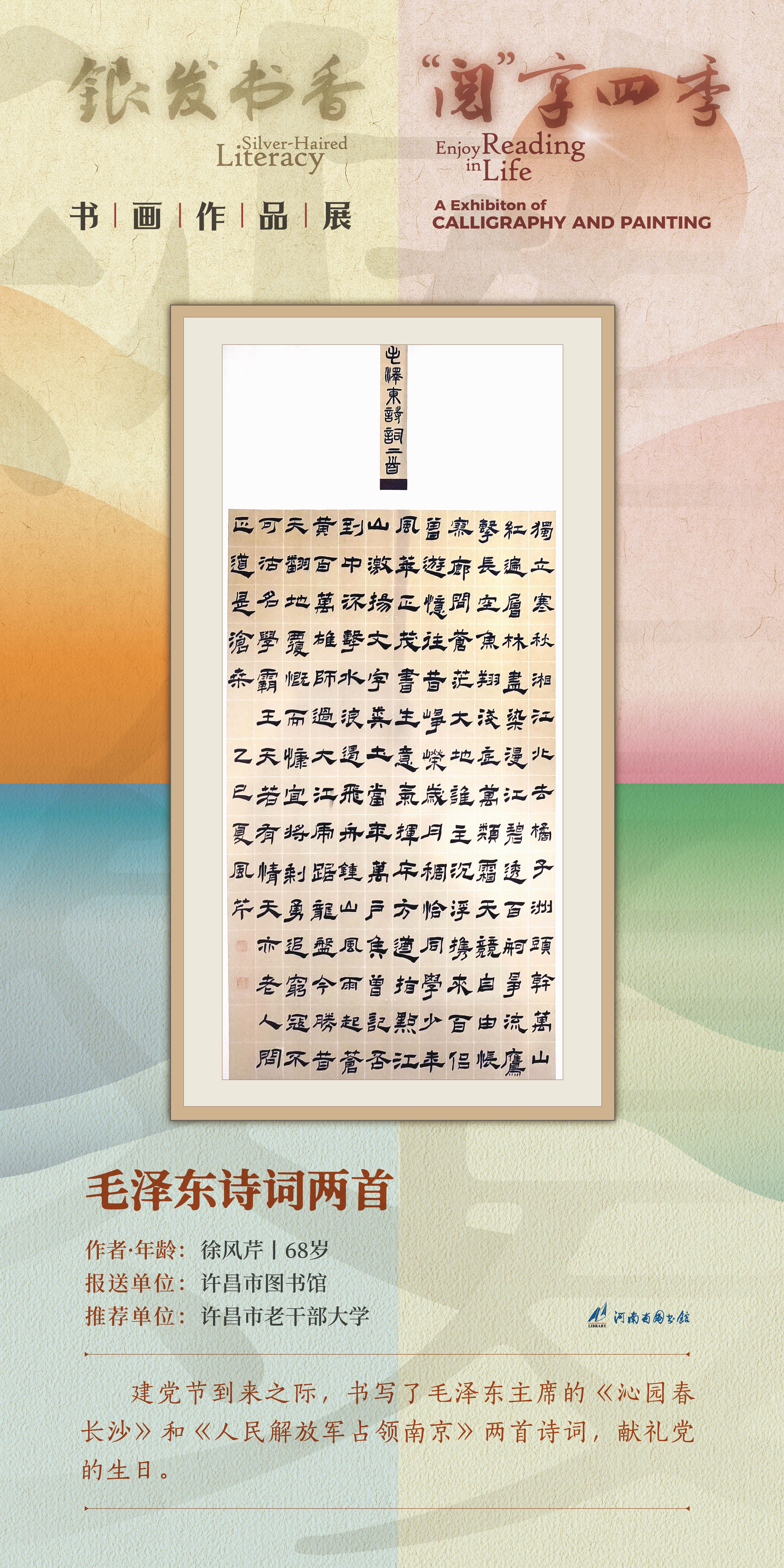 河南省图书馆