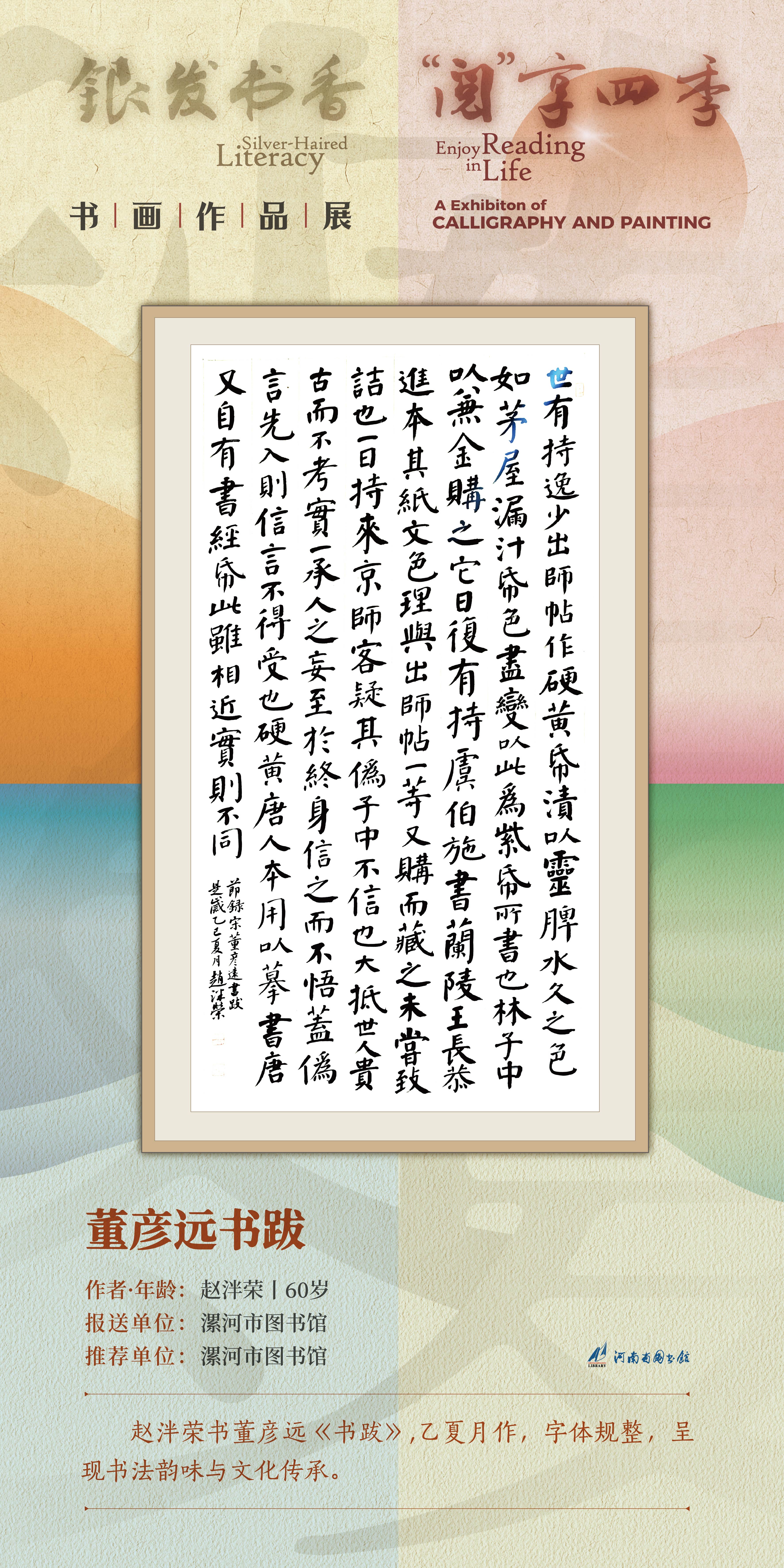 河南省图书馆