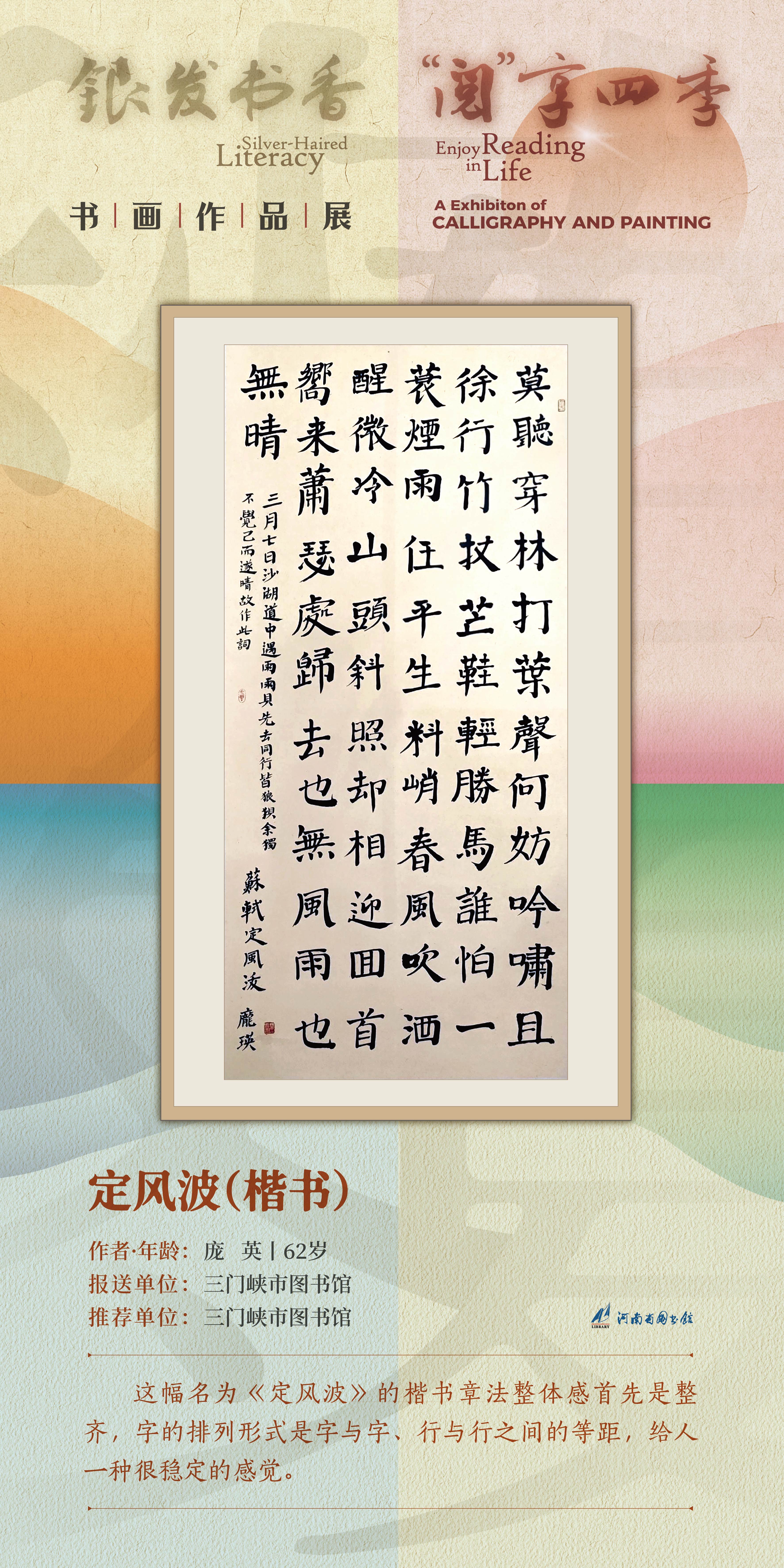 河南省图书馆