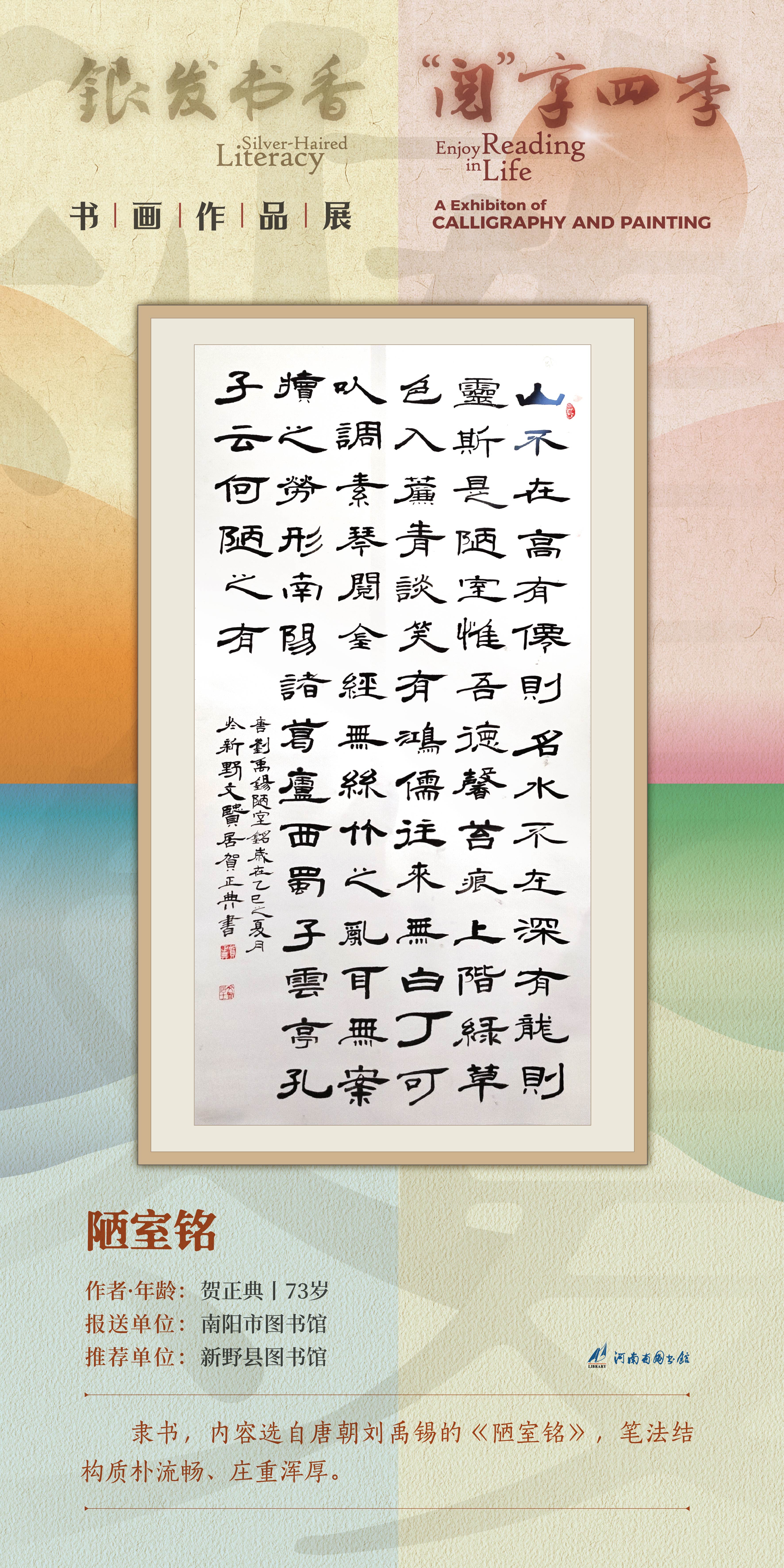 河南省图书馆