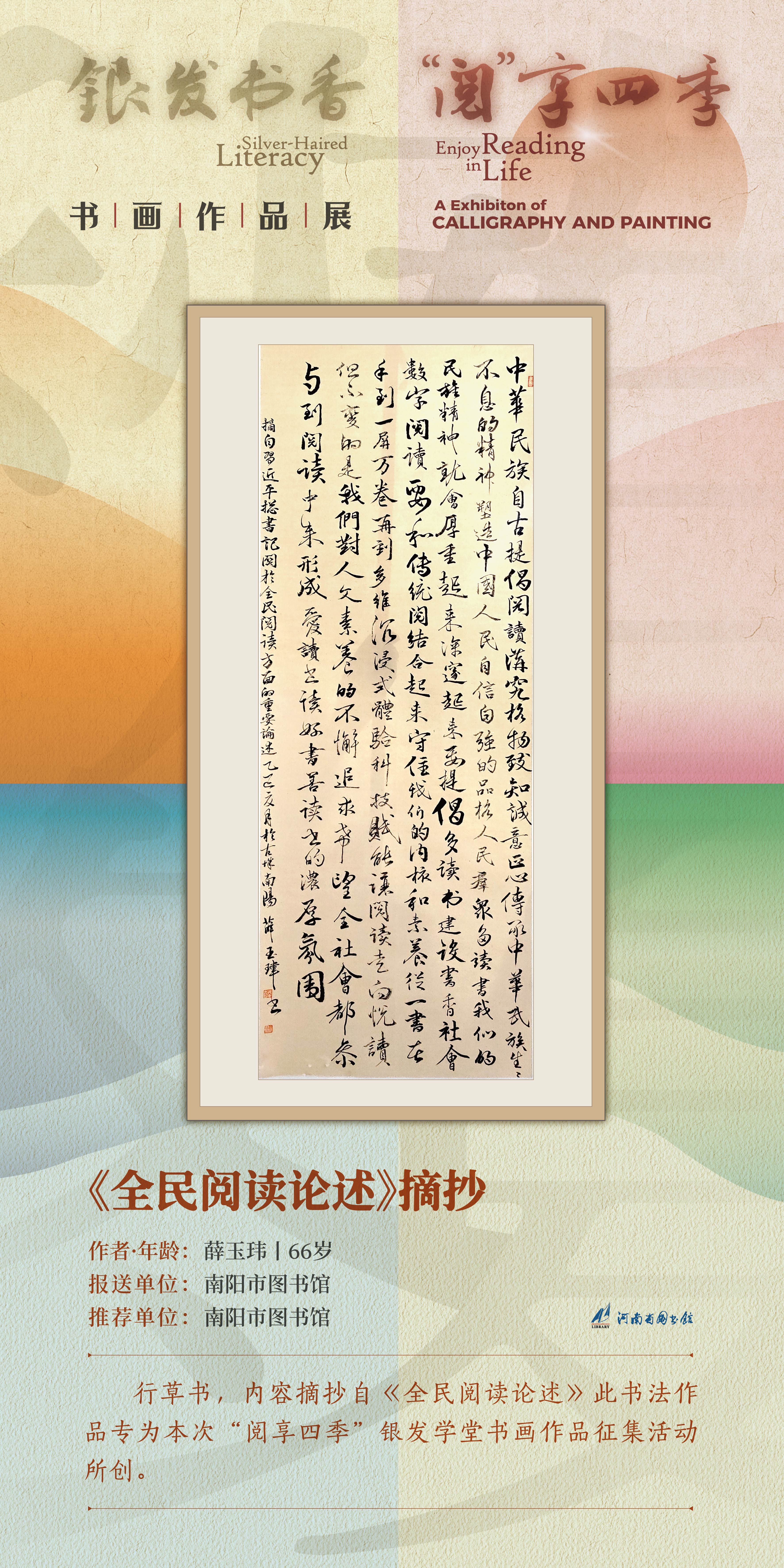 河南省图书馆