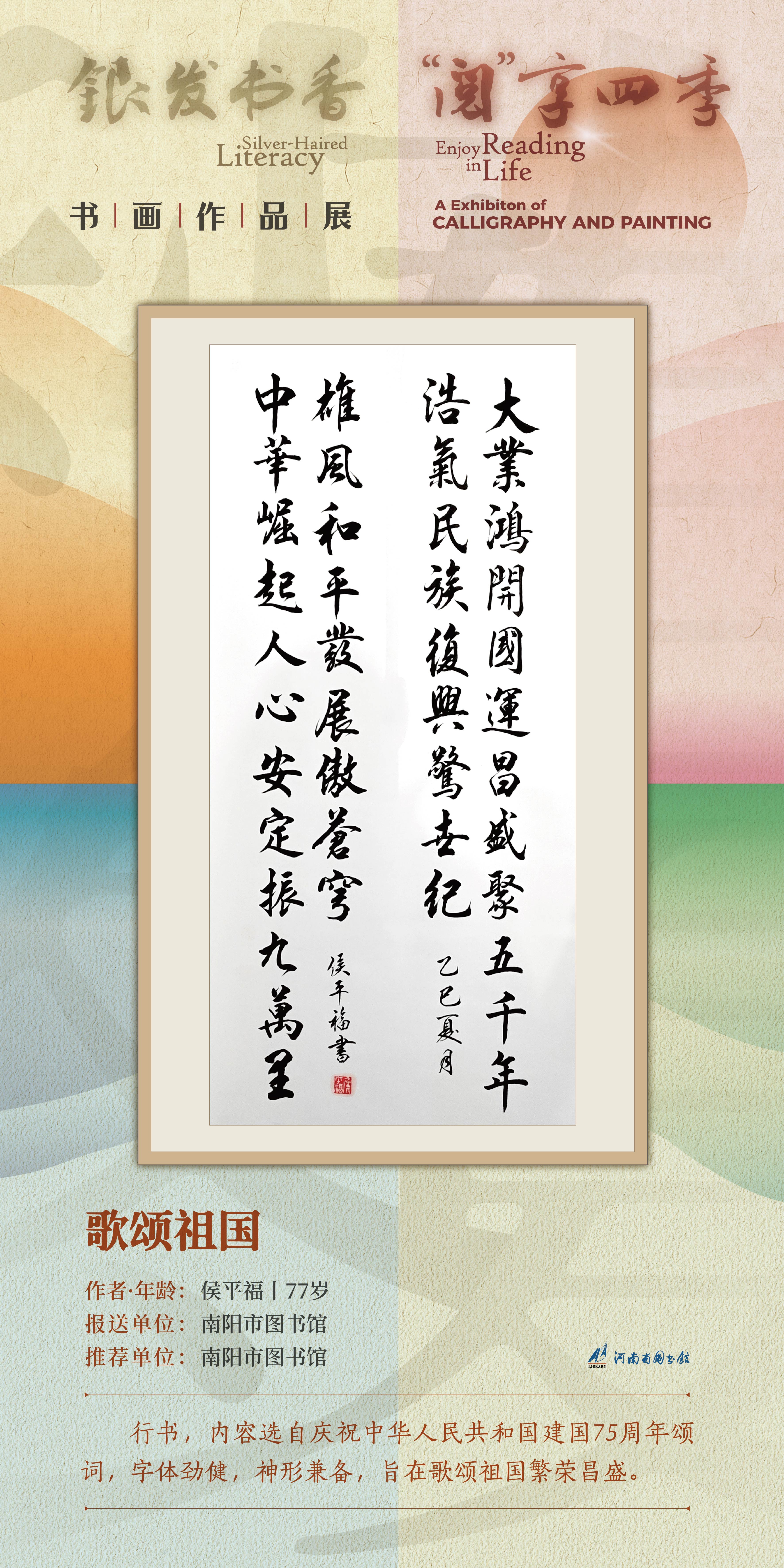 河南省图书馆
