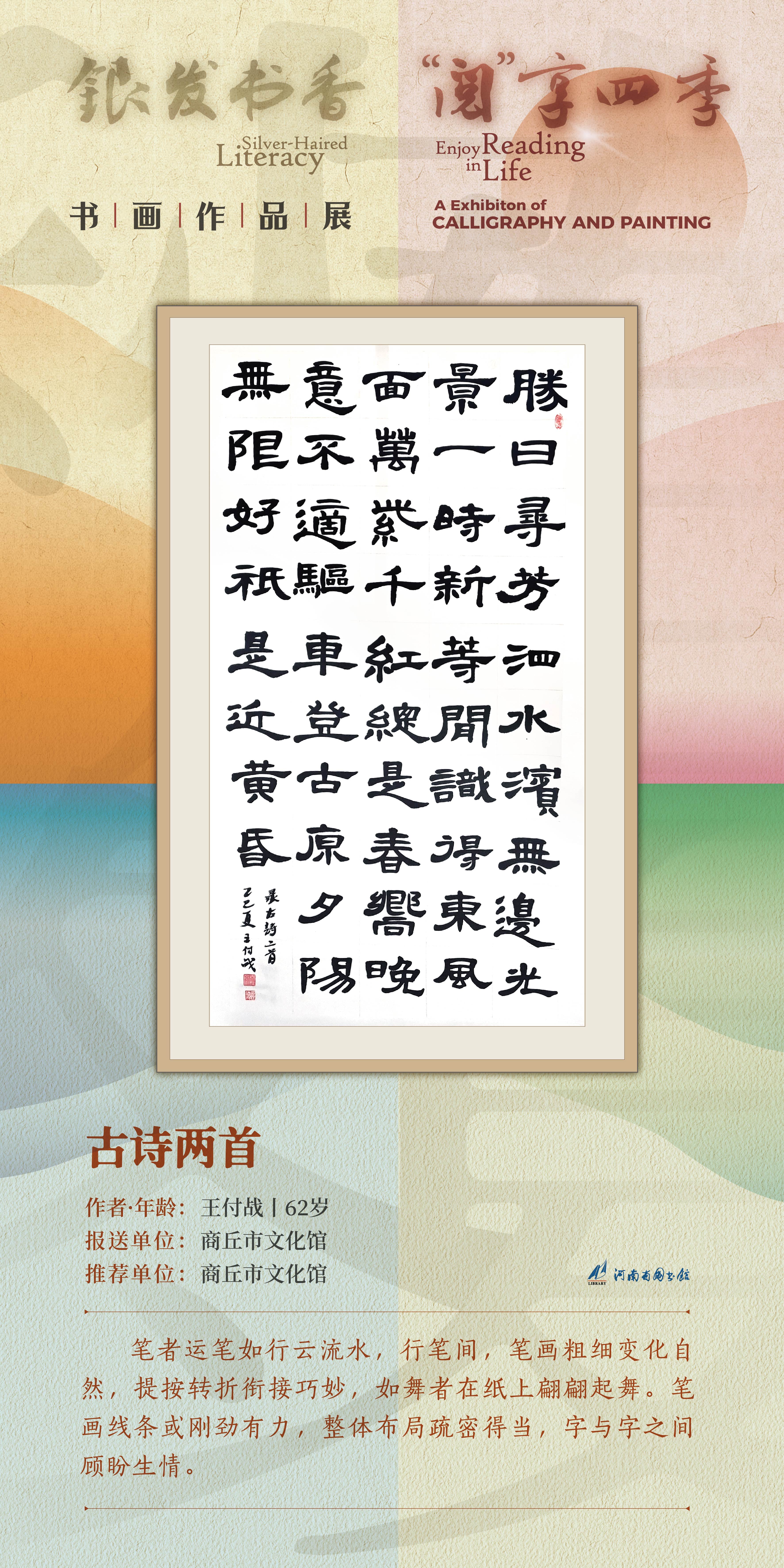 河南省图书馆