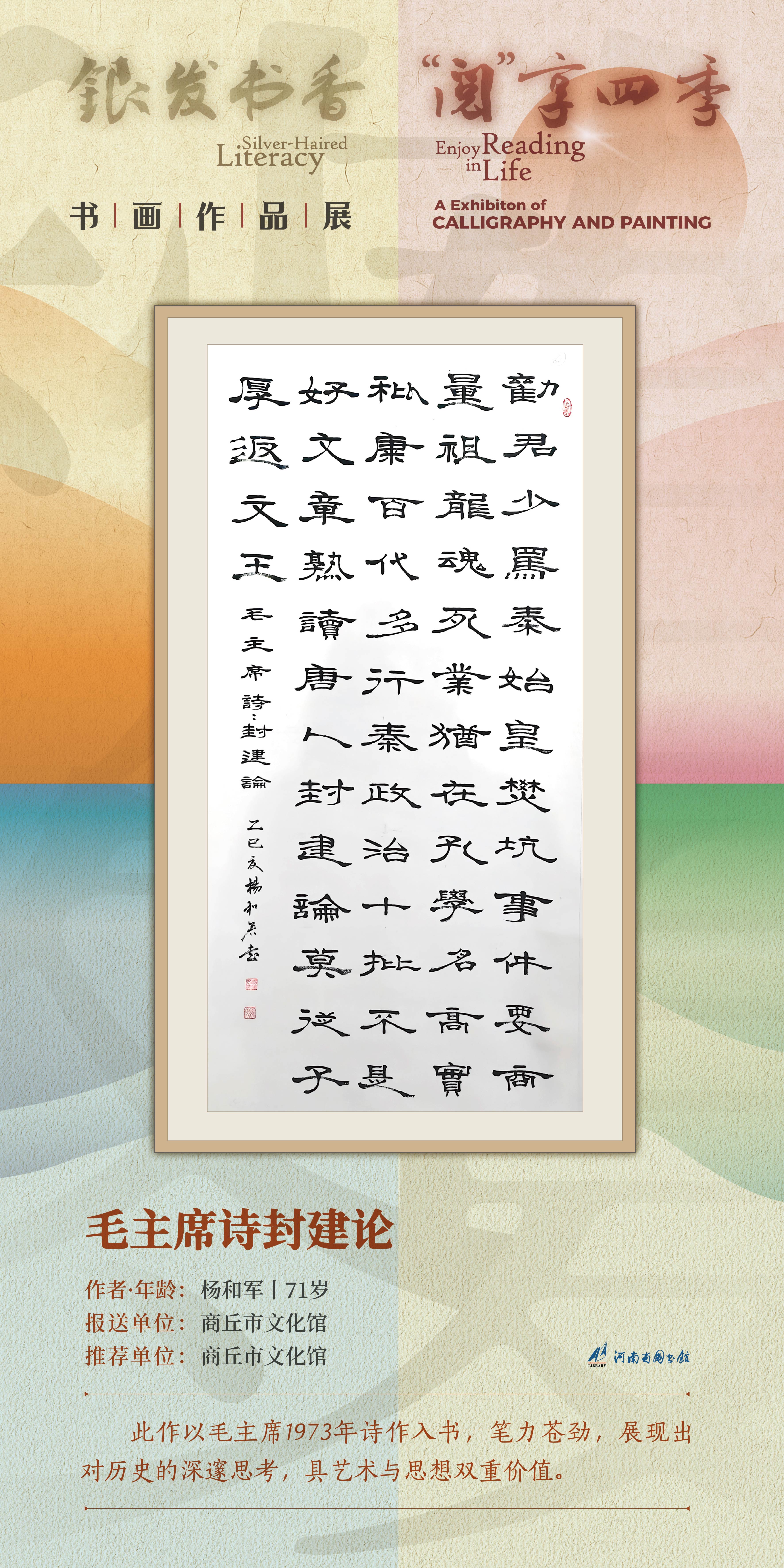 河南省图书馆