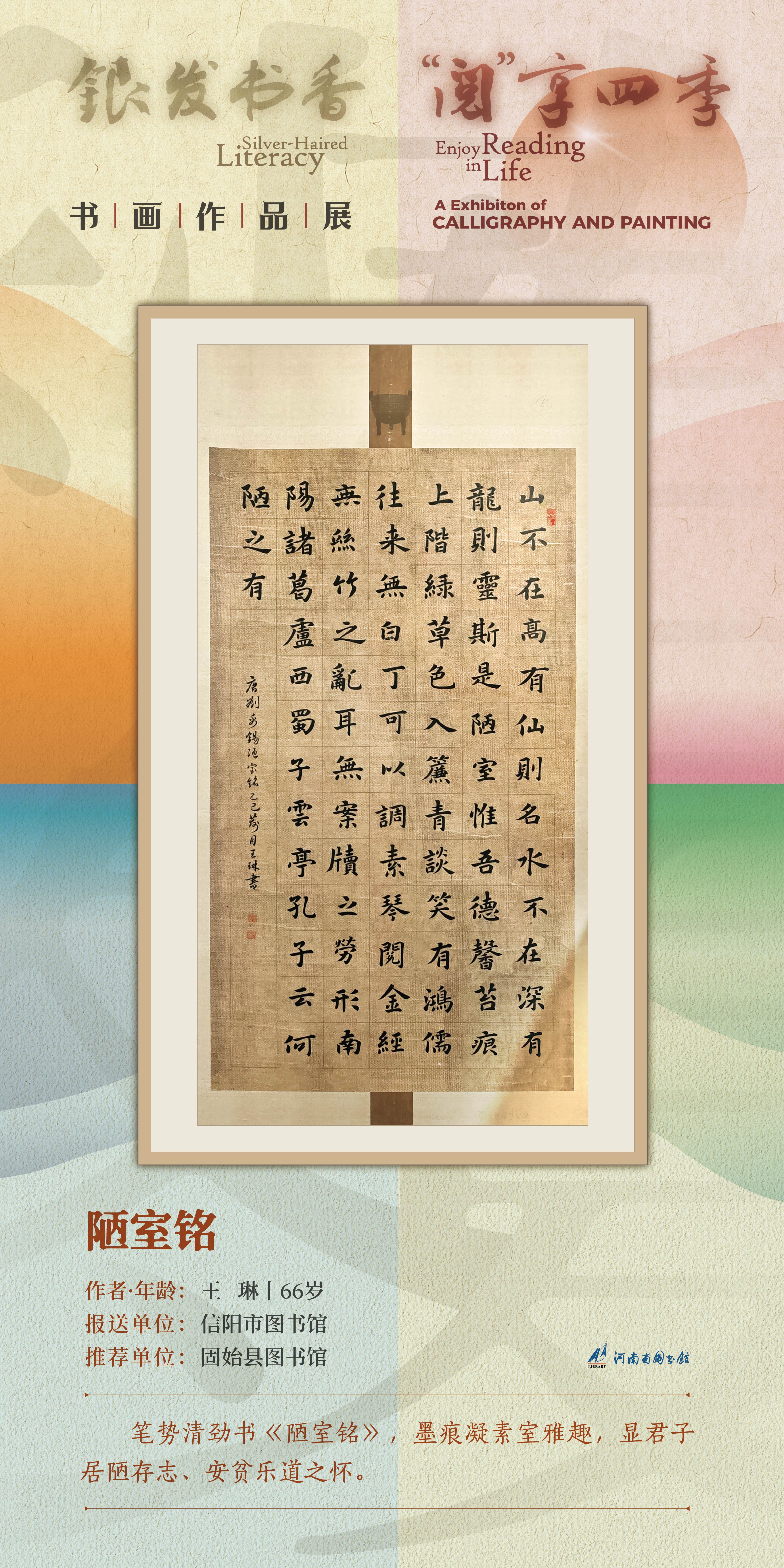 河南省图书馆