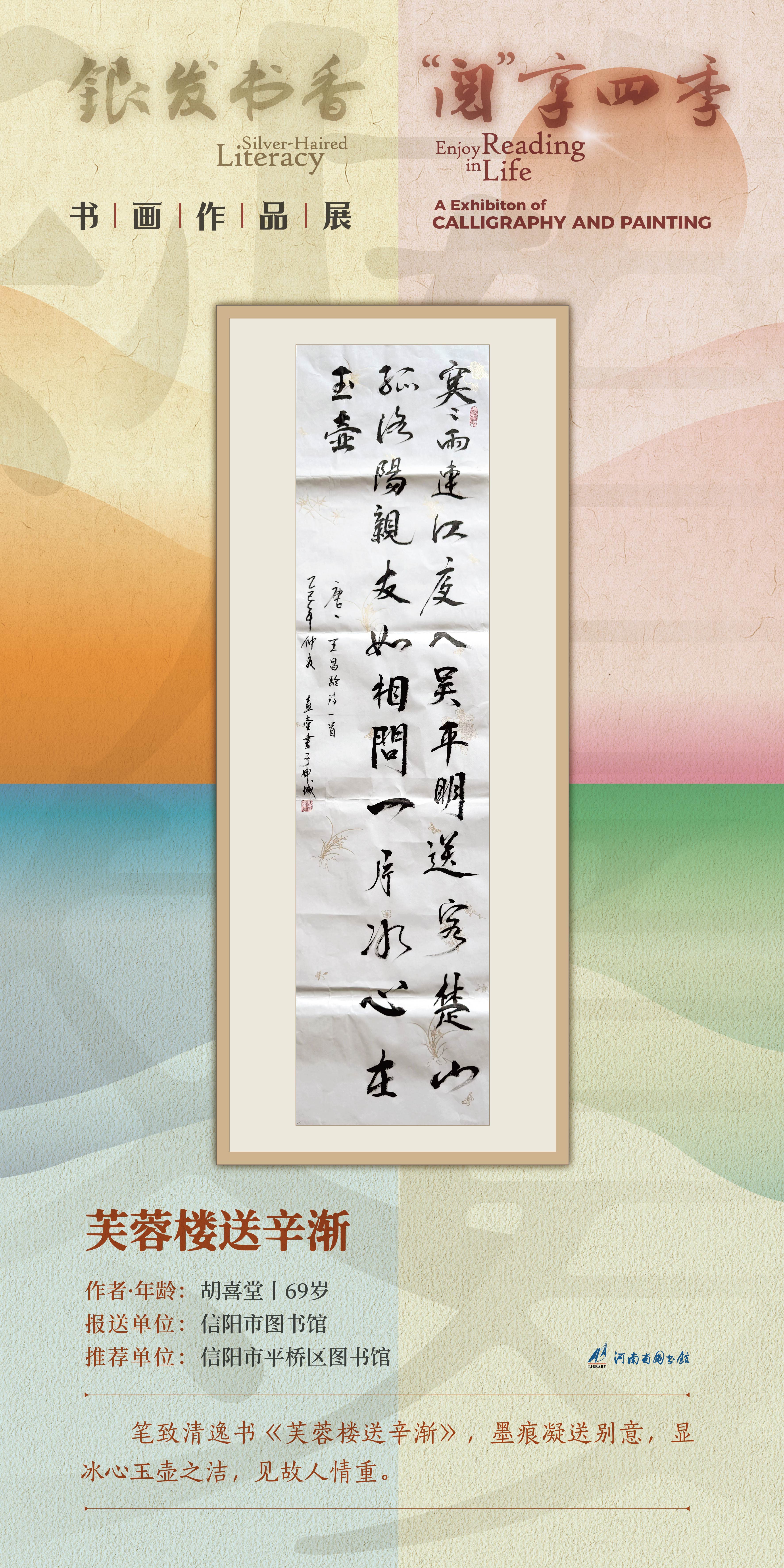 河南省图书馆