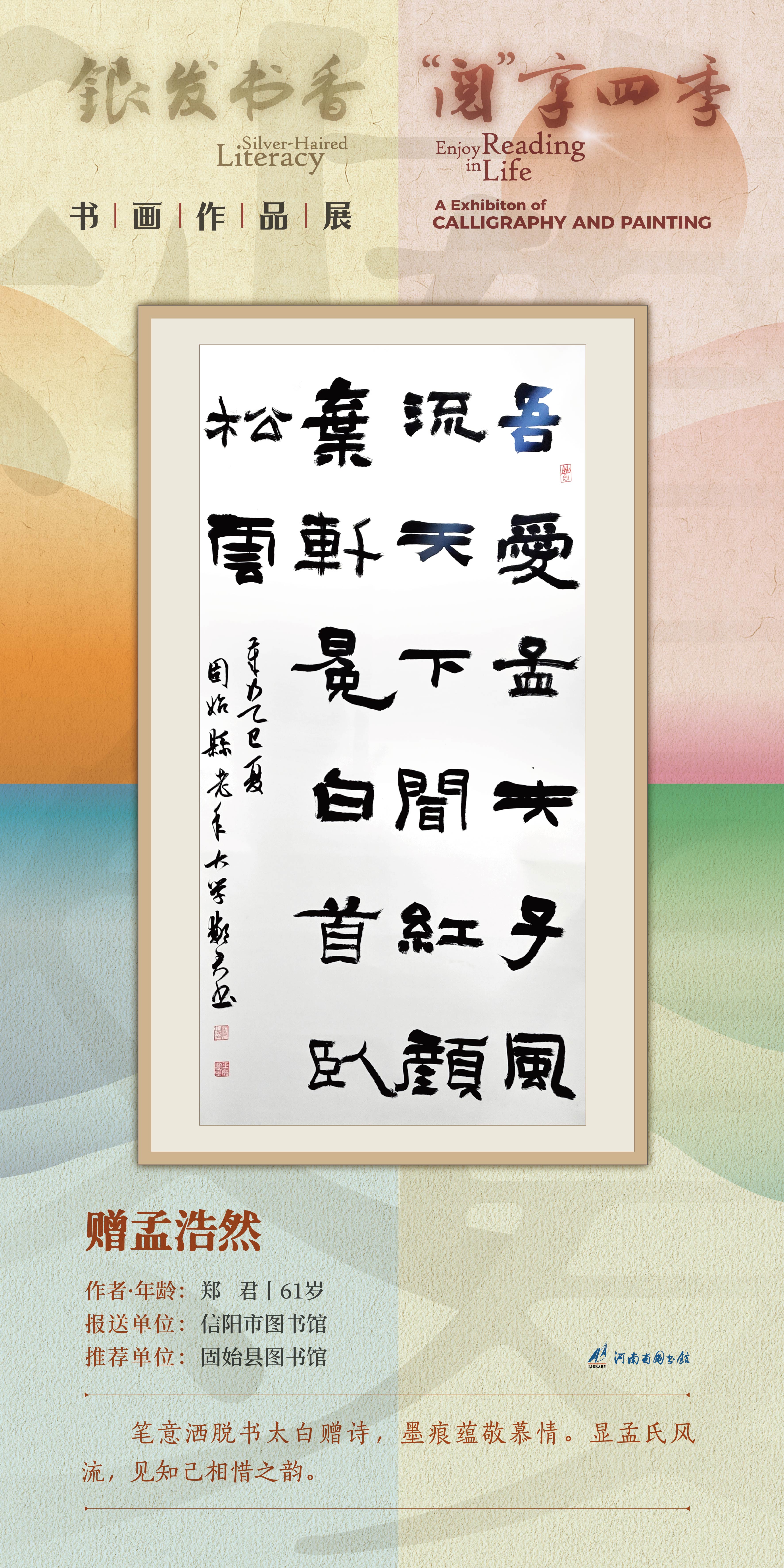 河南省图书馆
