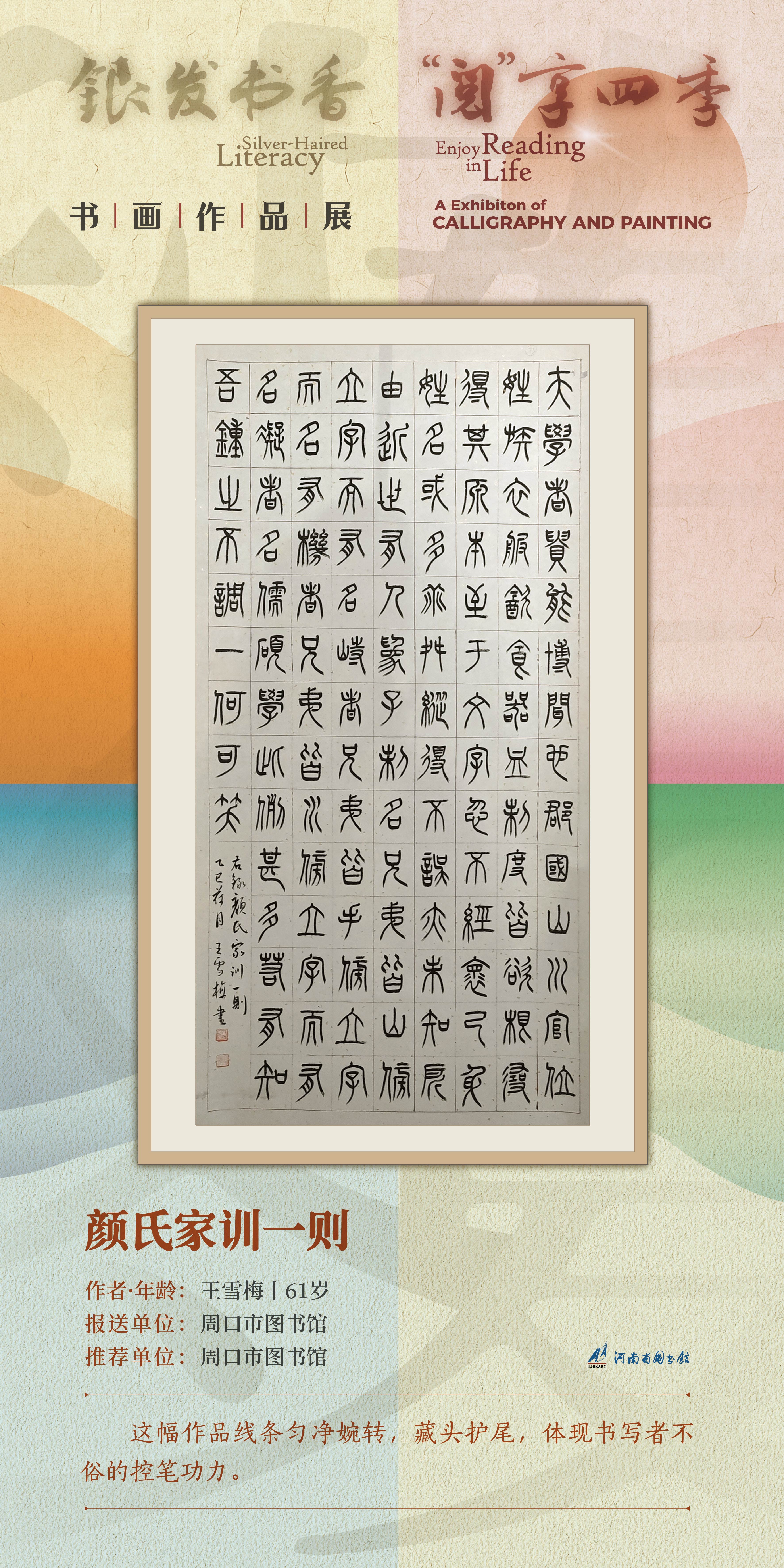 河南省图书馆