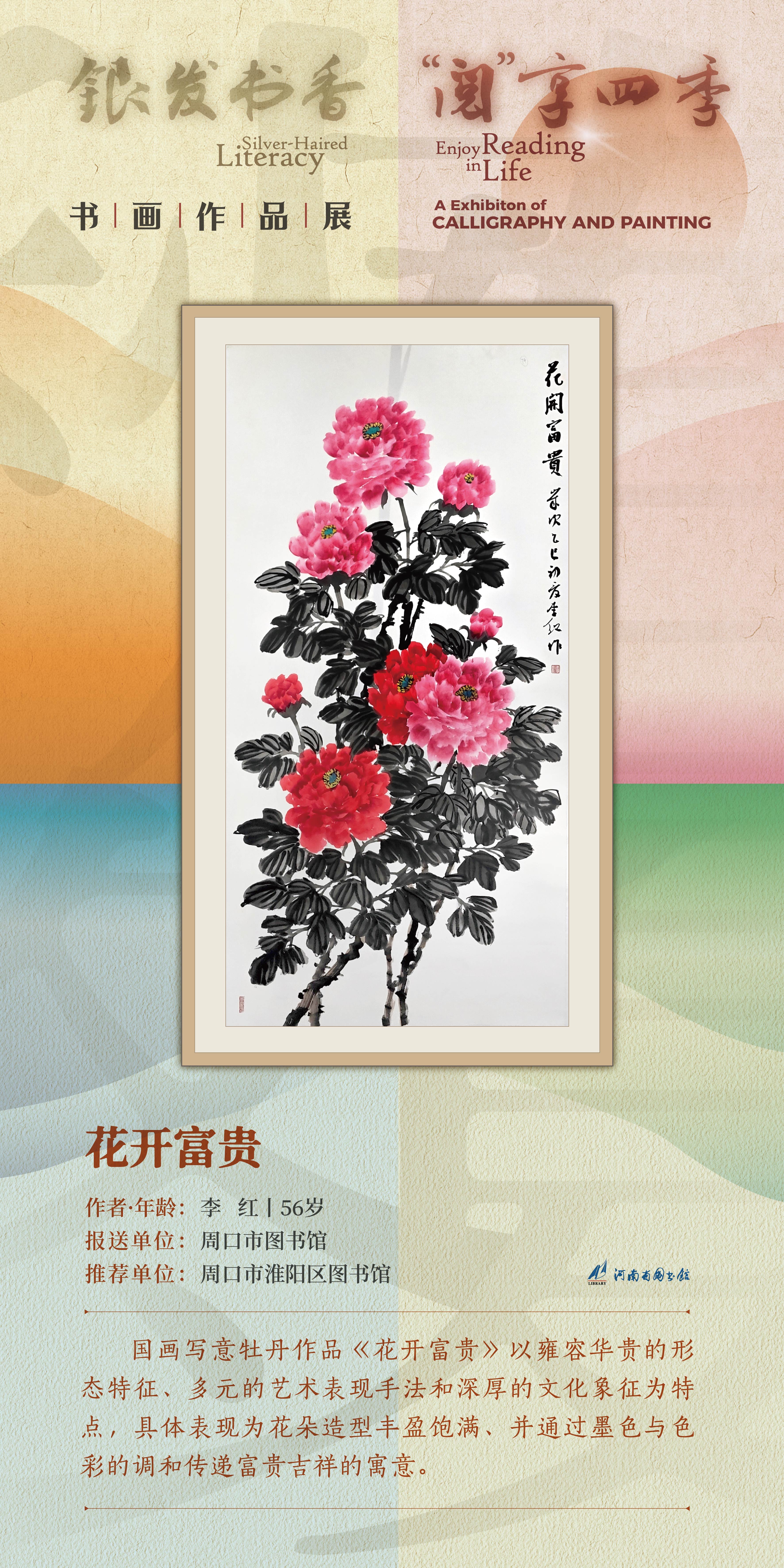 河南省图书馆
