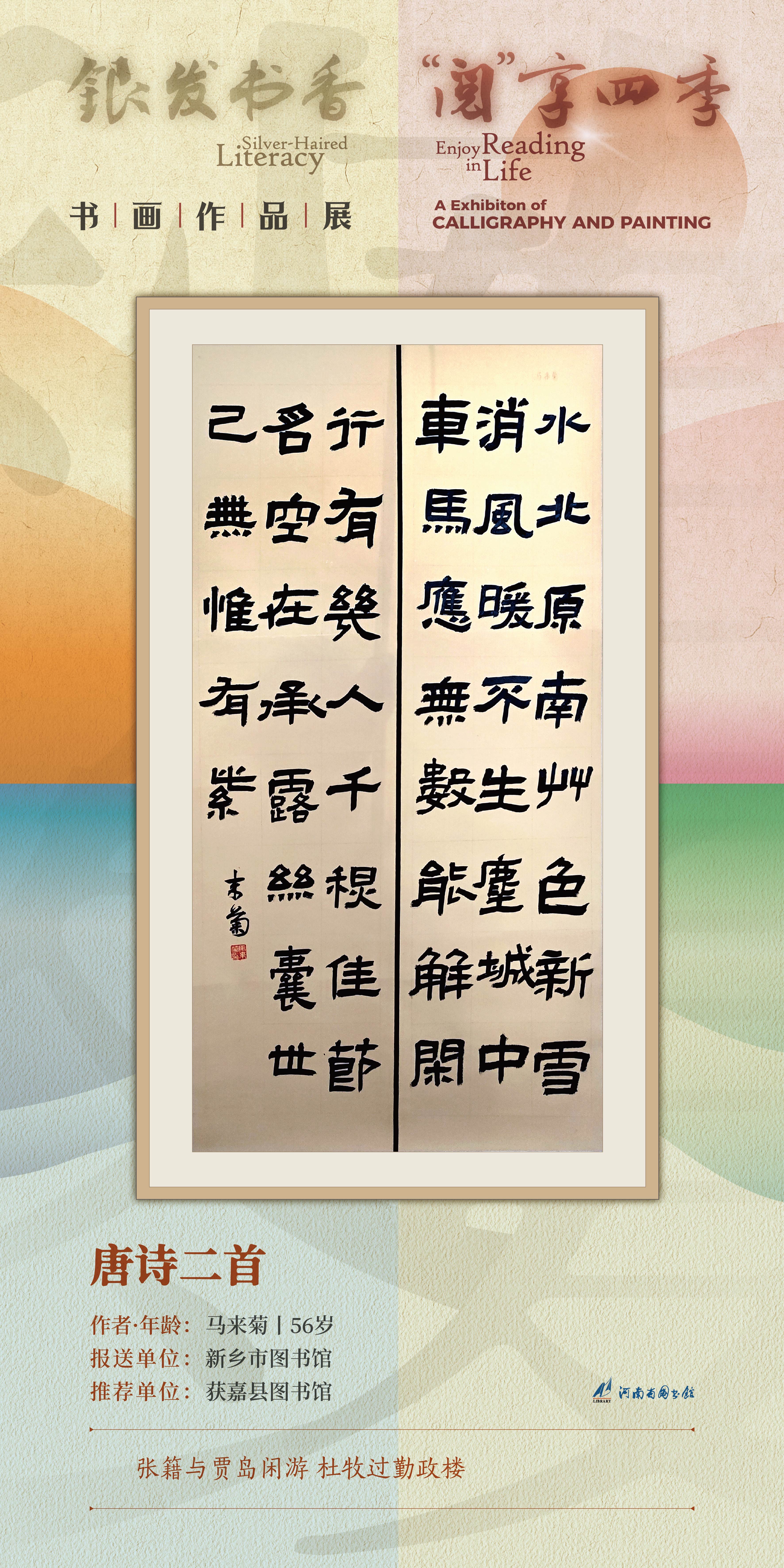 河南省图书馆