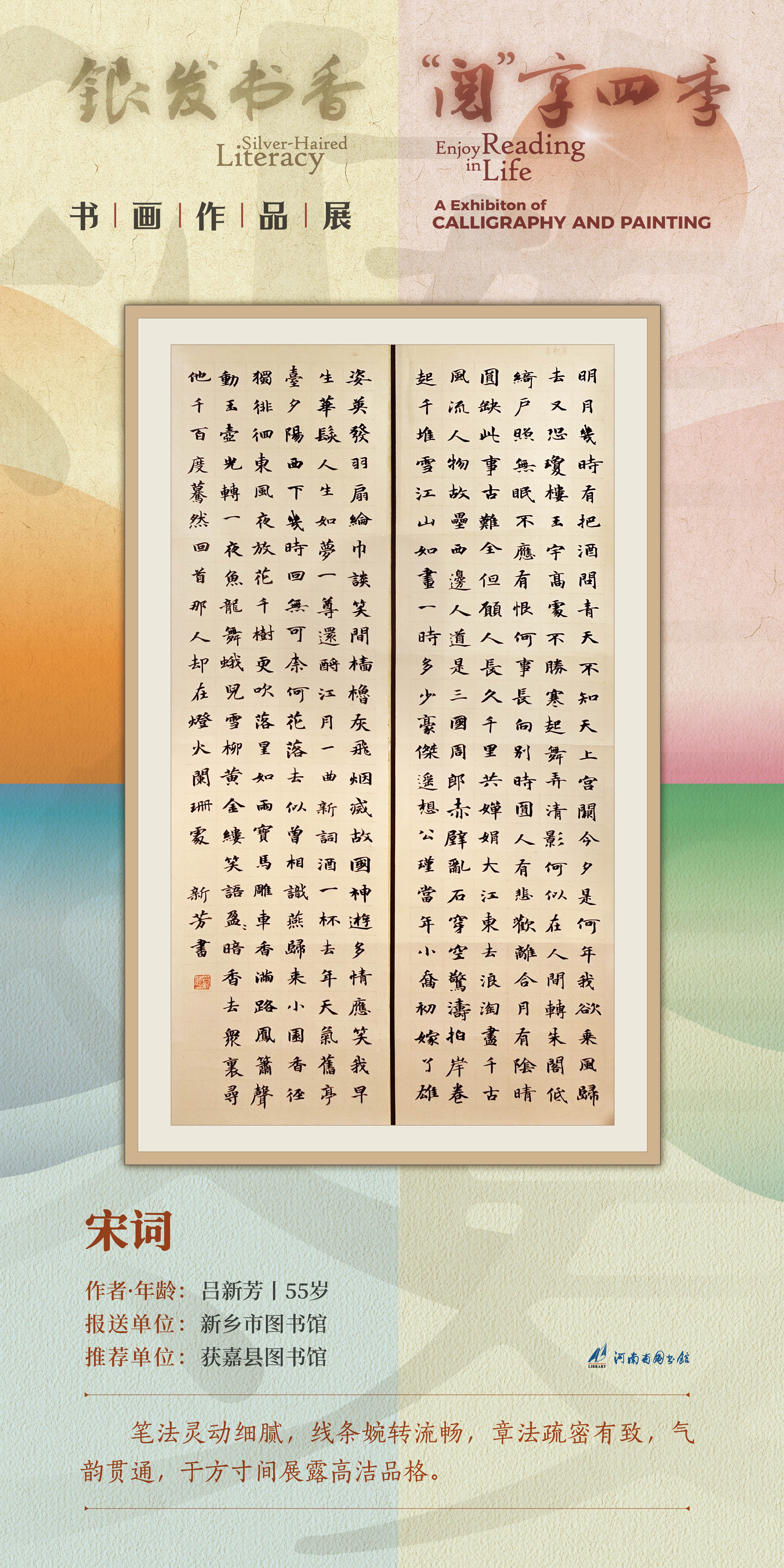 河南省图书馆