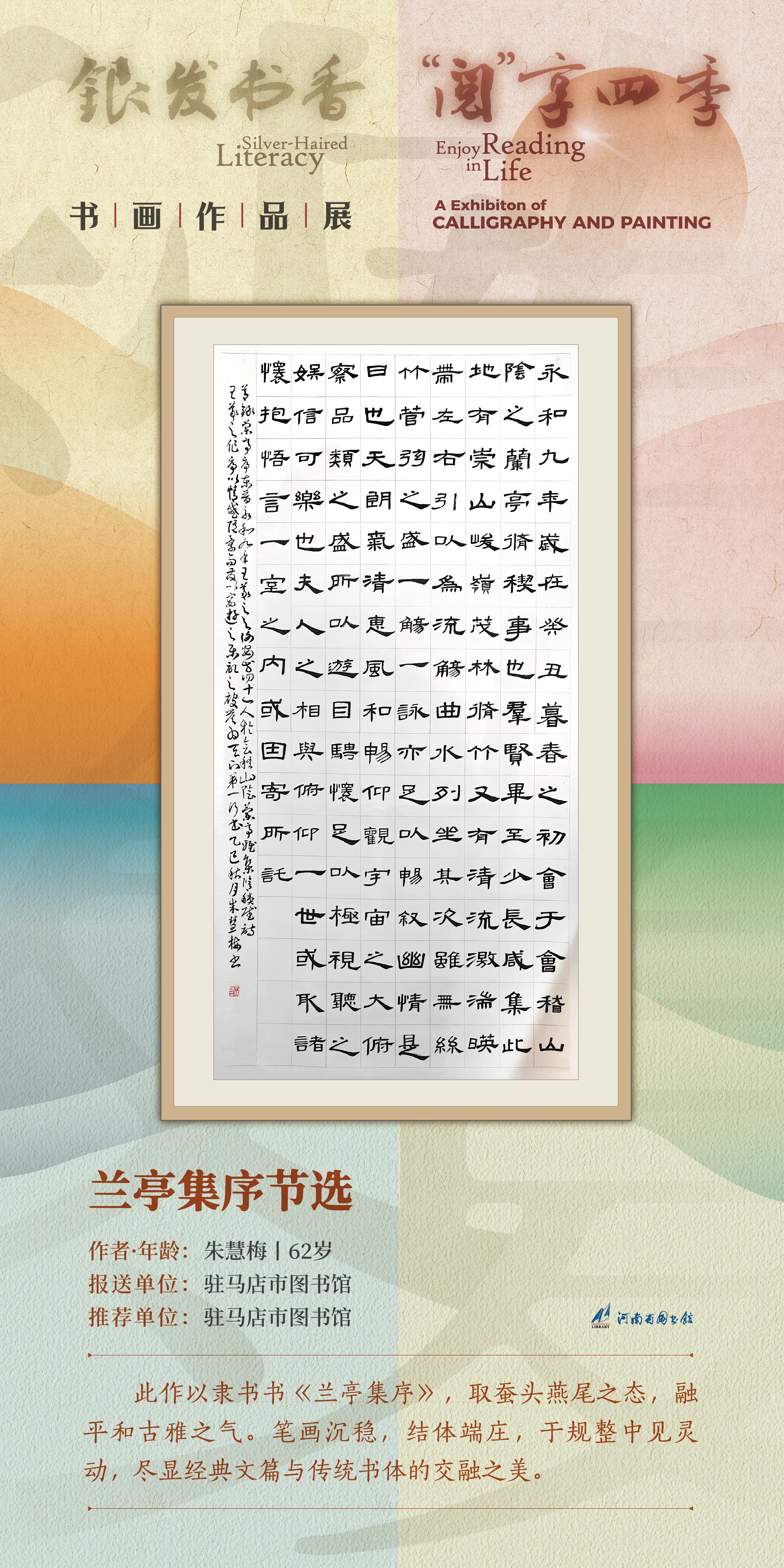 河南省图书馆