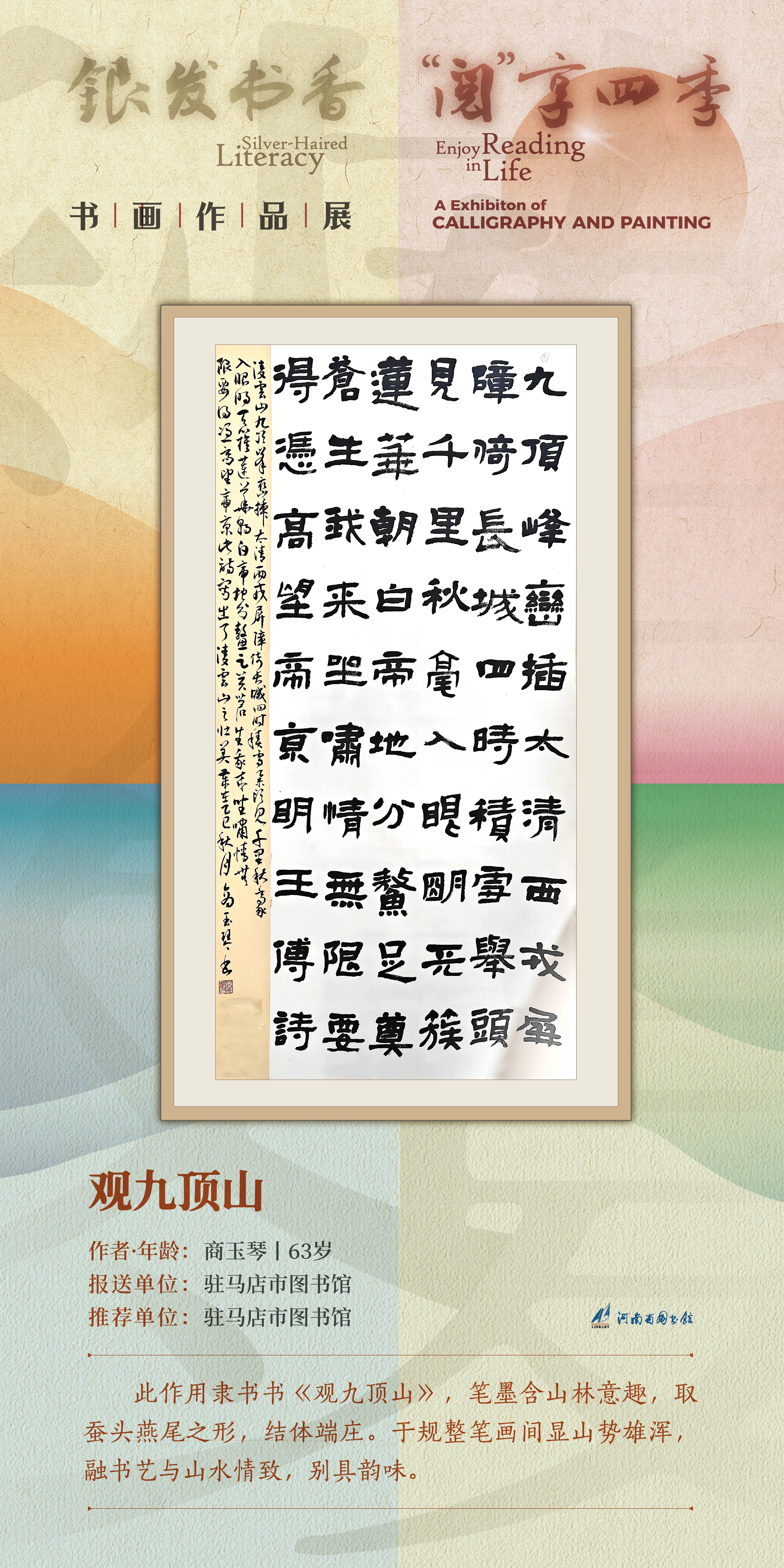 河南省图书馆