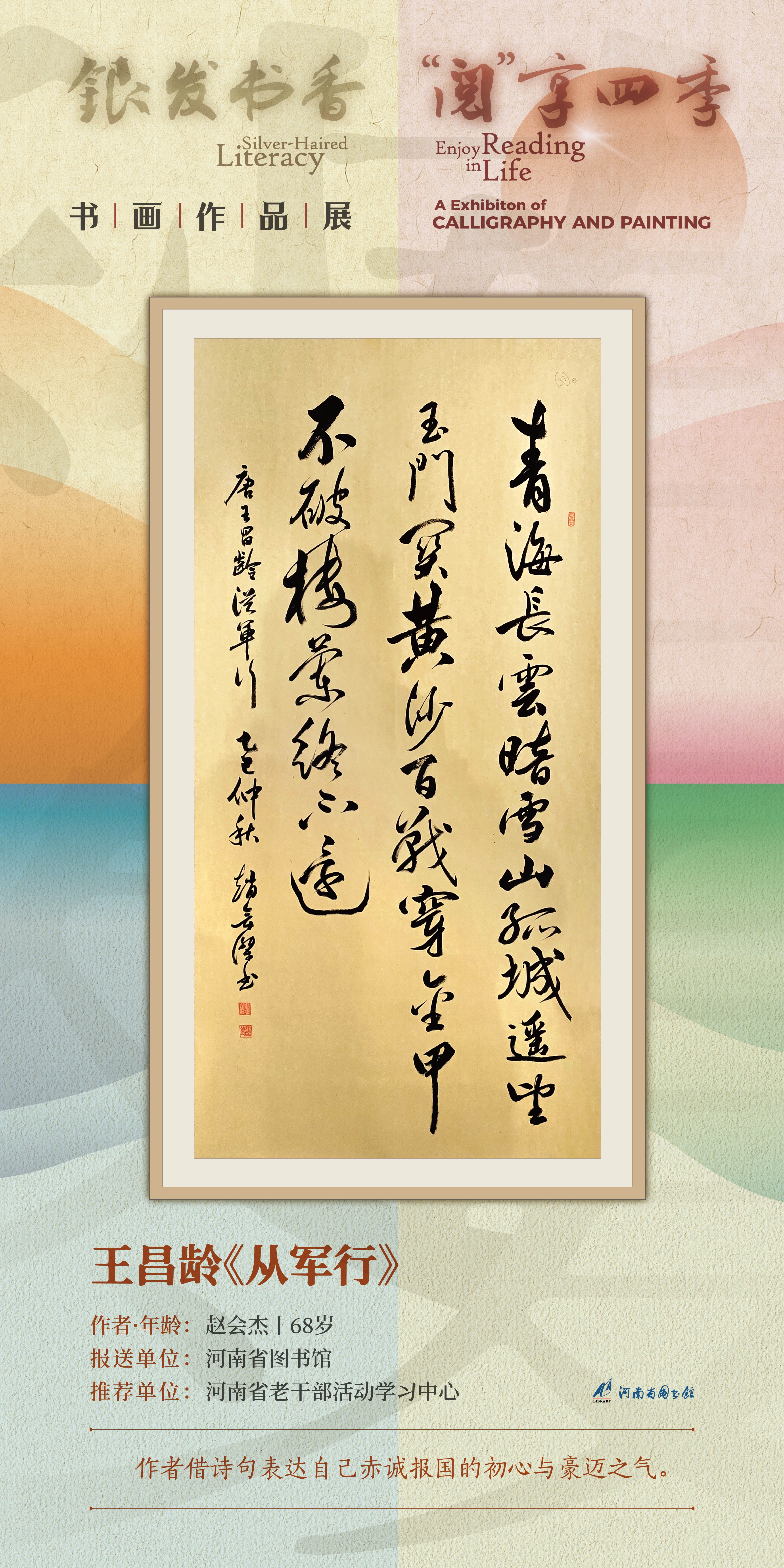 河南省图书馆