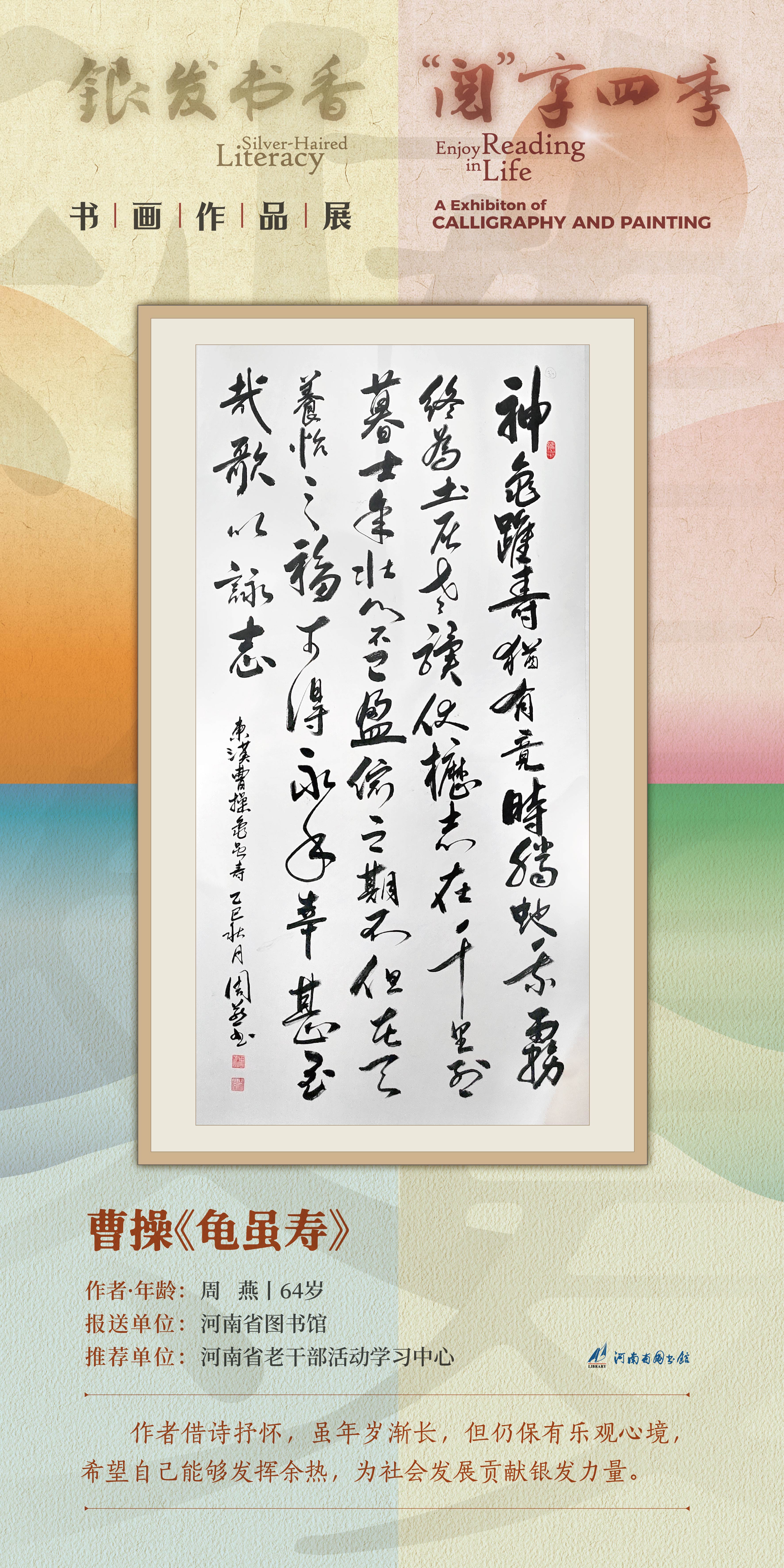 河南省图书馆