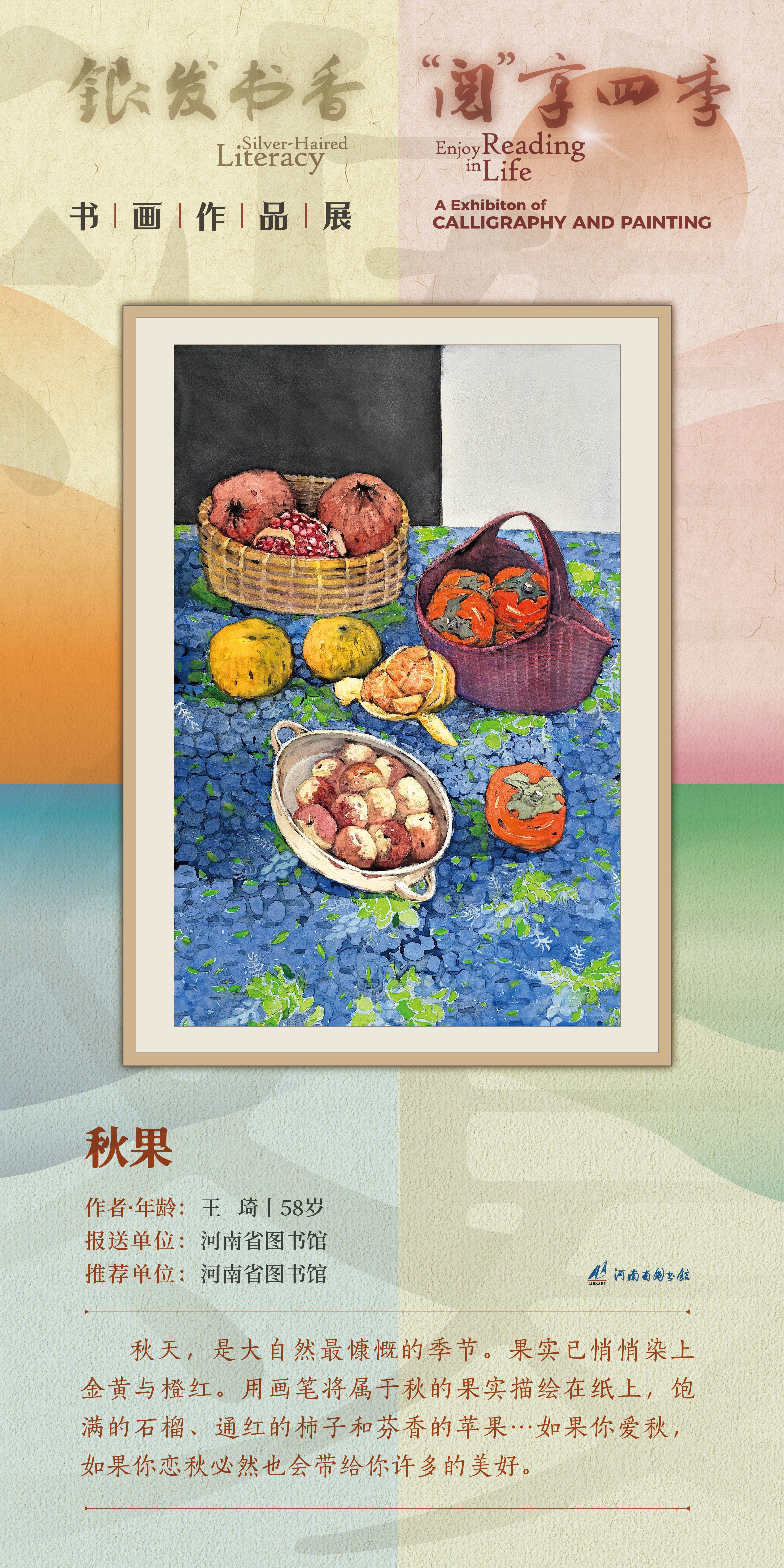 河南省图书馆