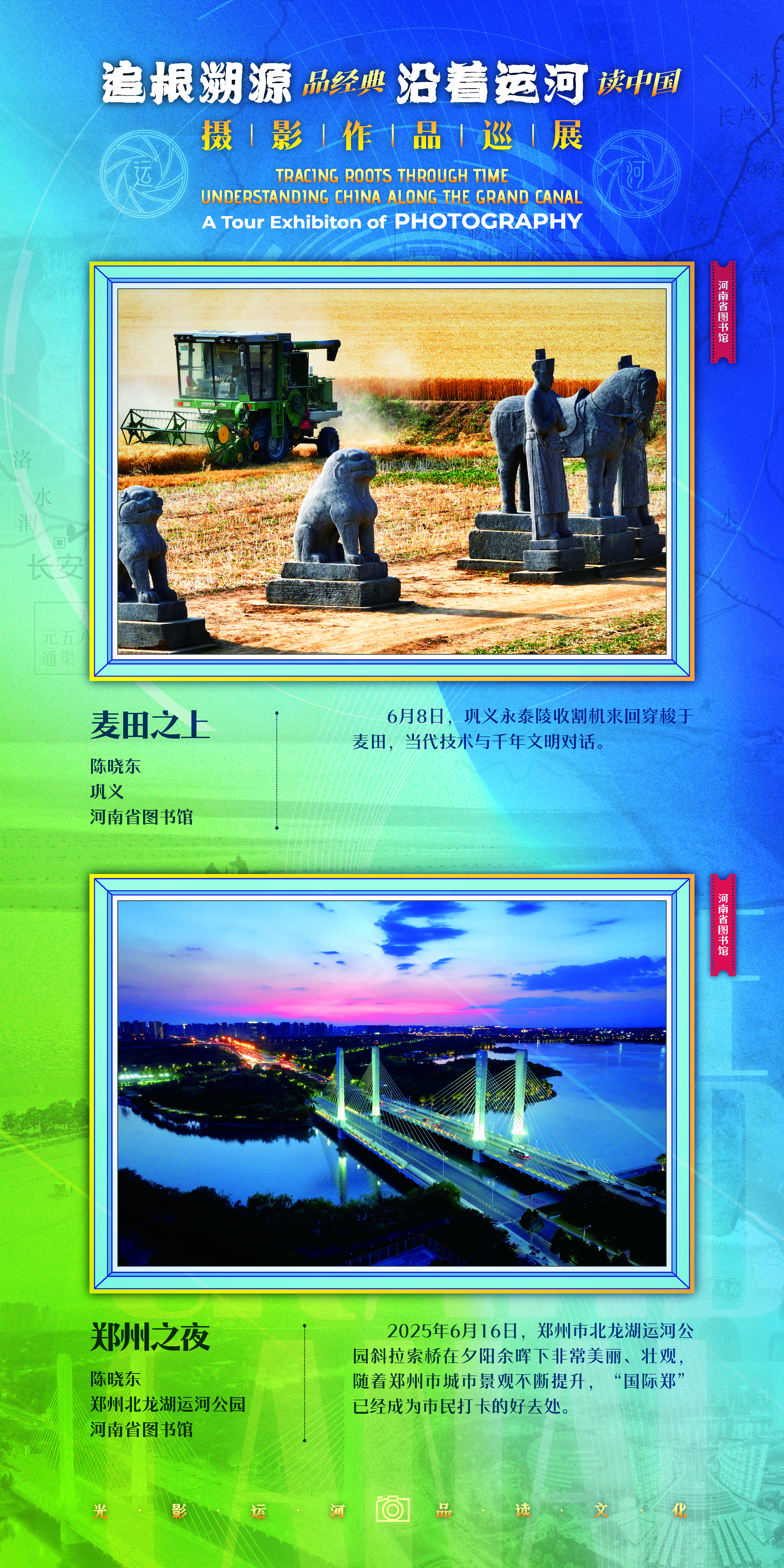河南省图书馆