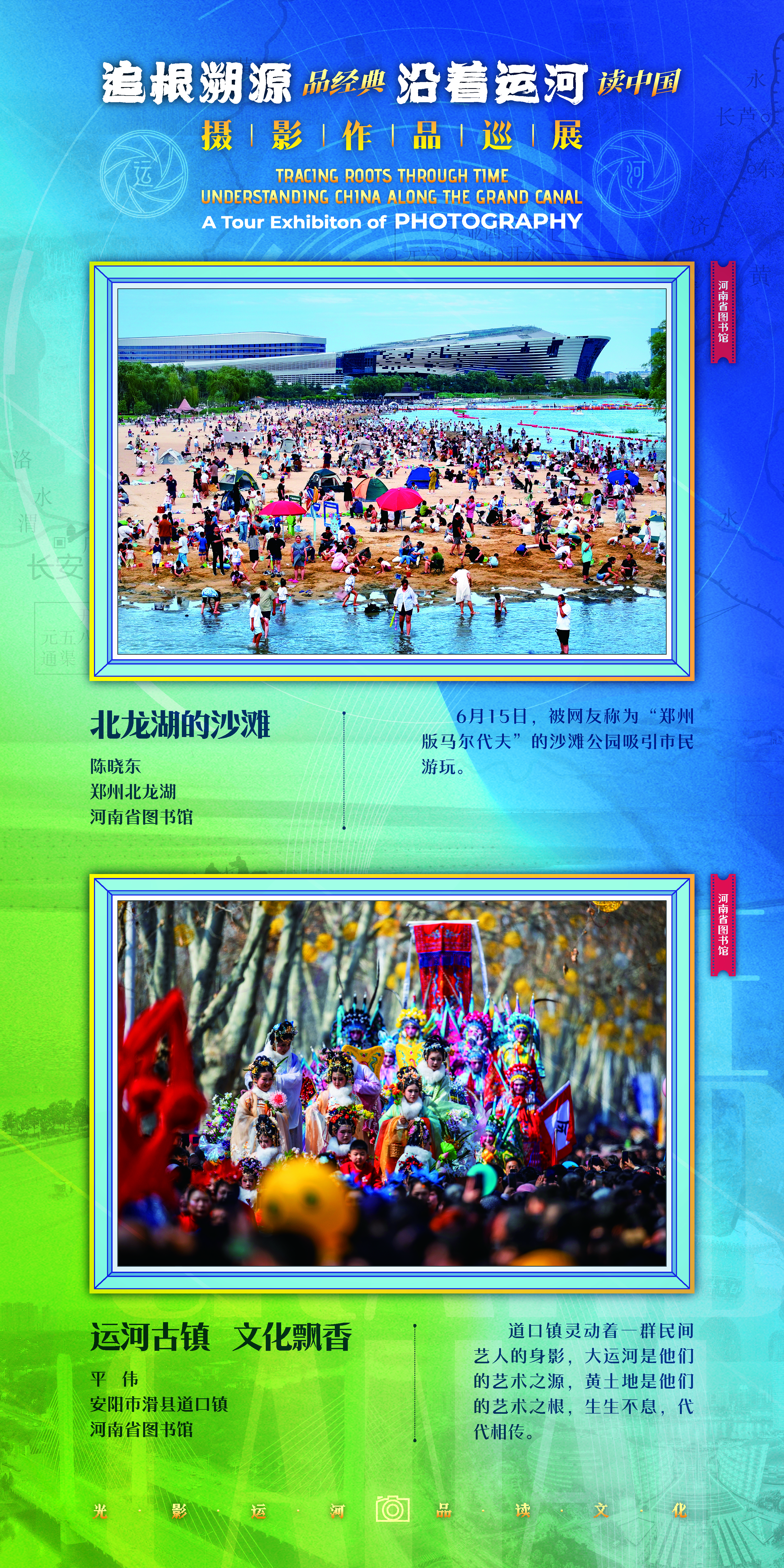 河南省图书馆