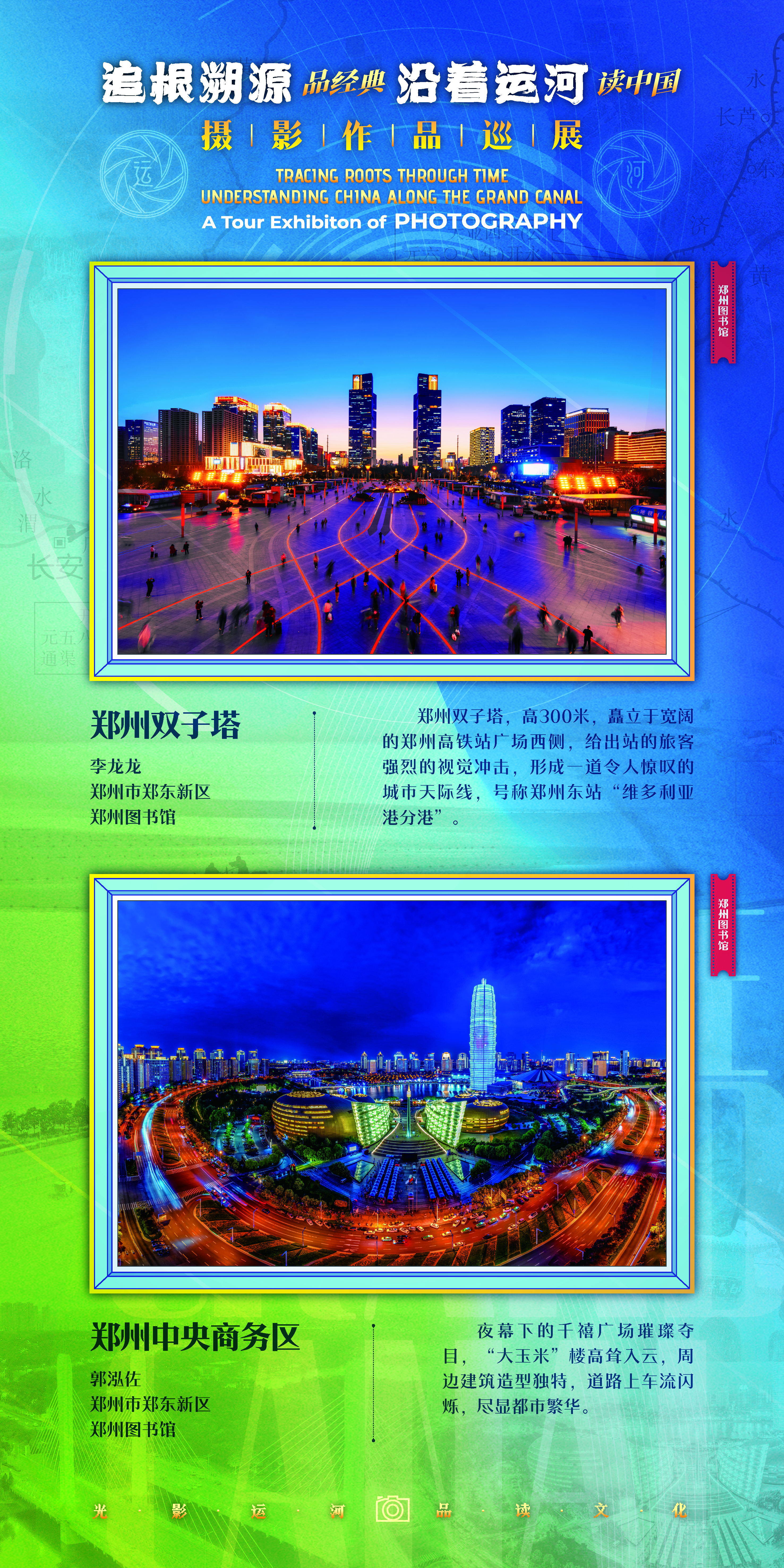 河南省图书馆