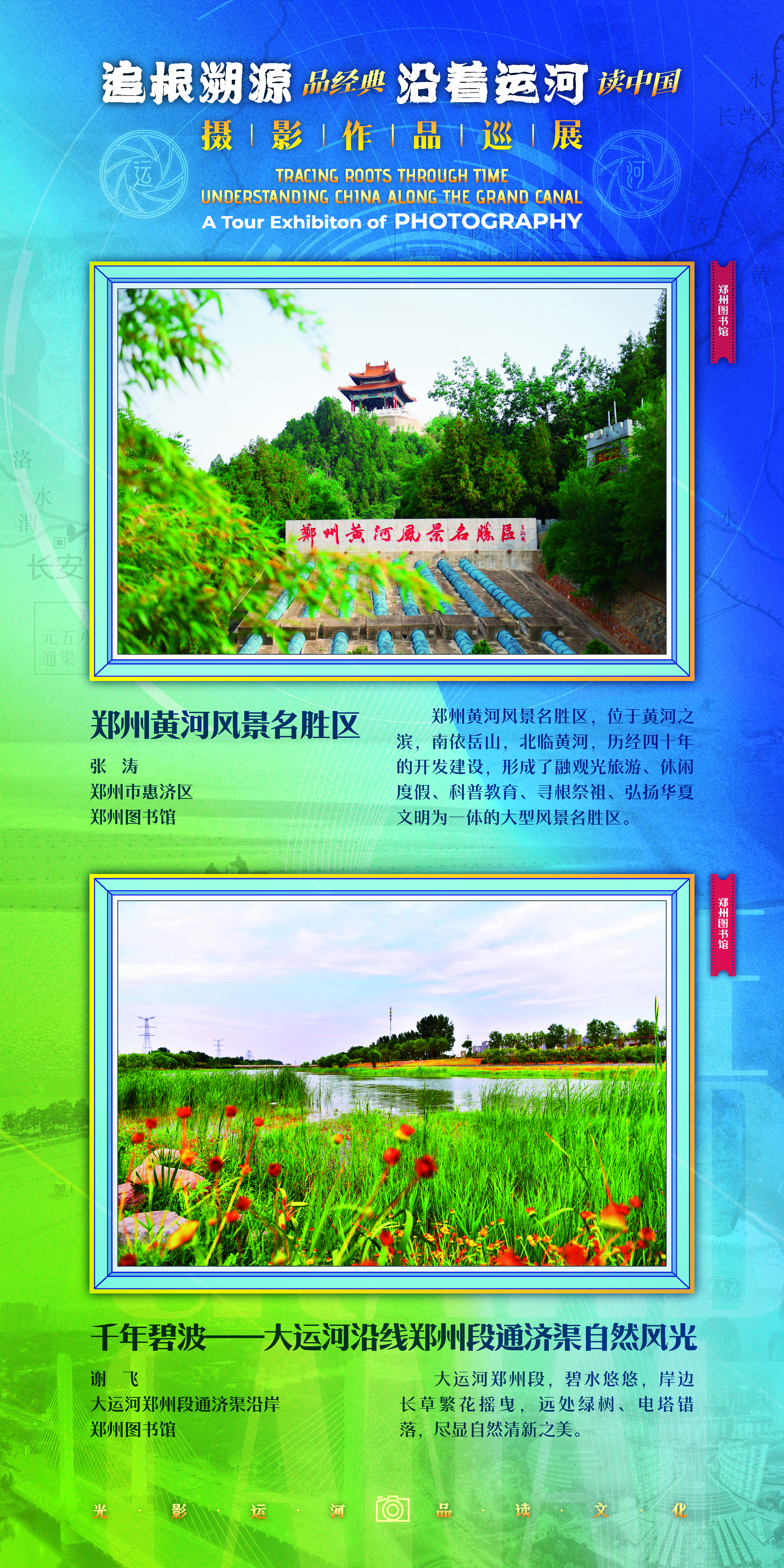 河南省图书馆