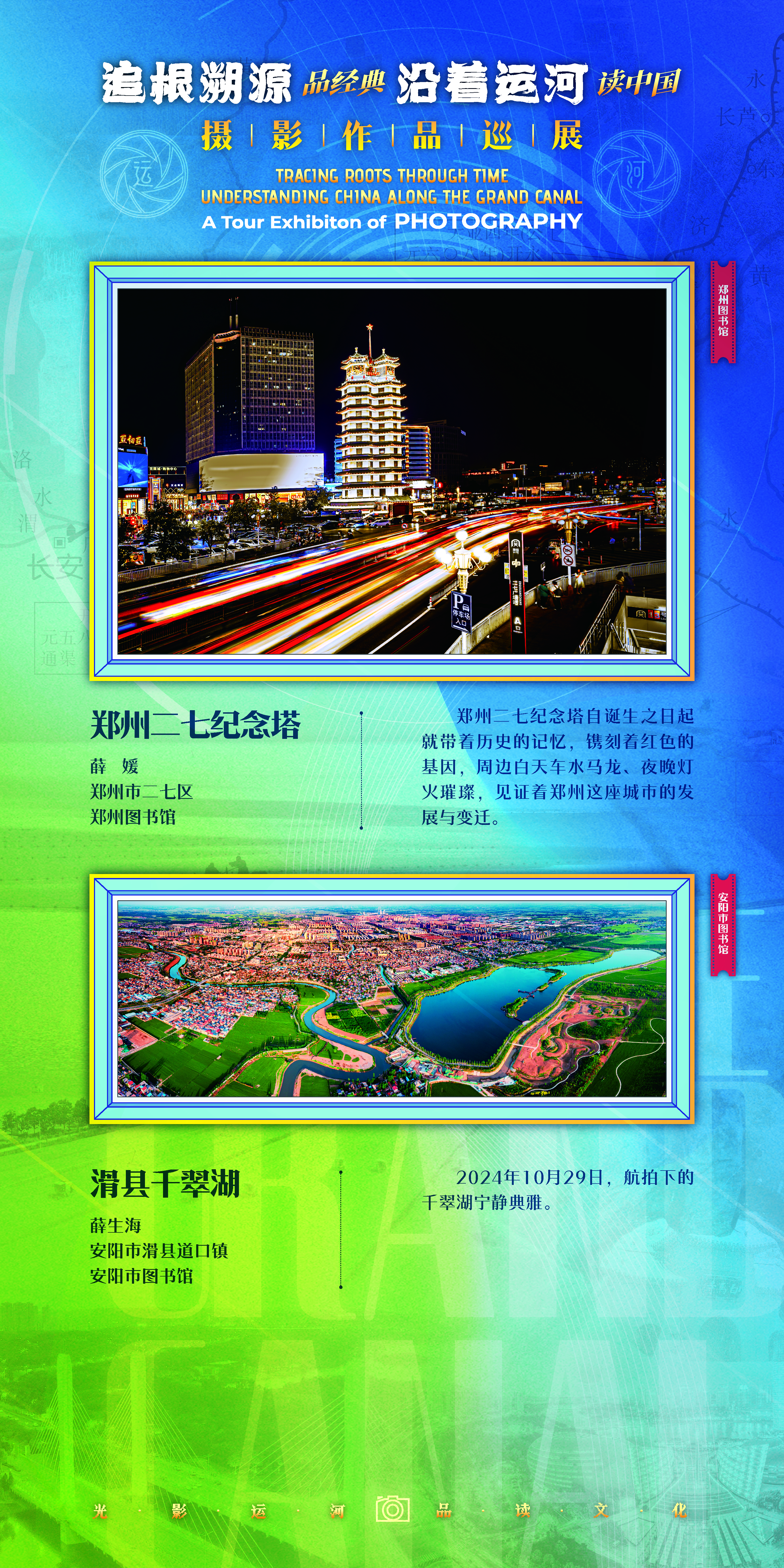 河南省图书馆