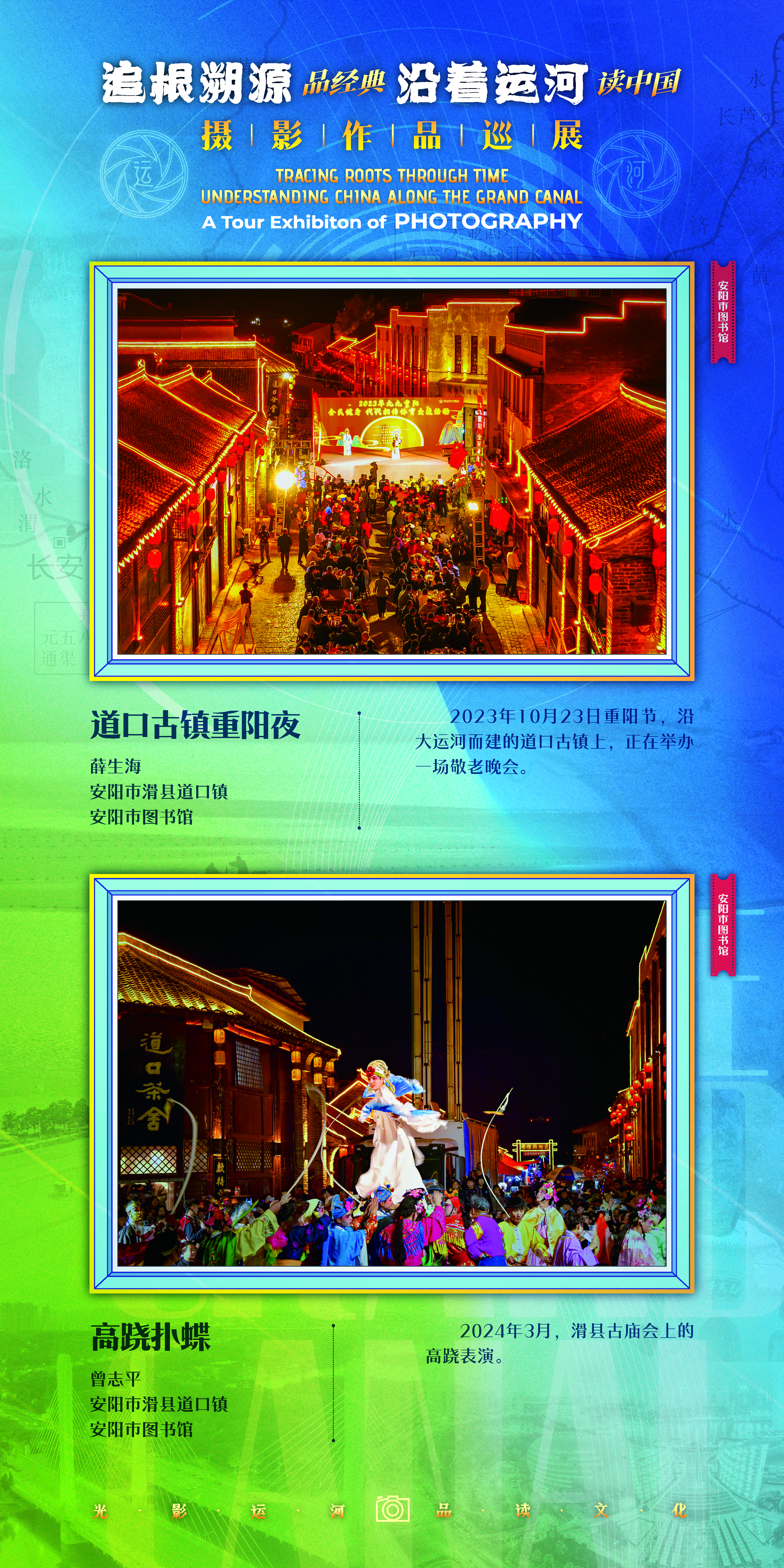 河南省图书馆