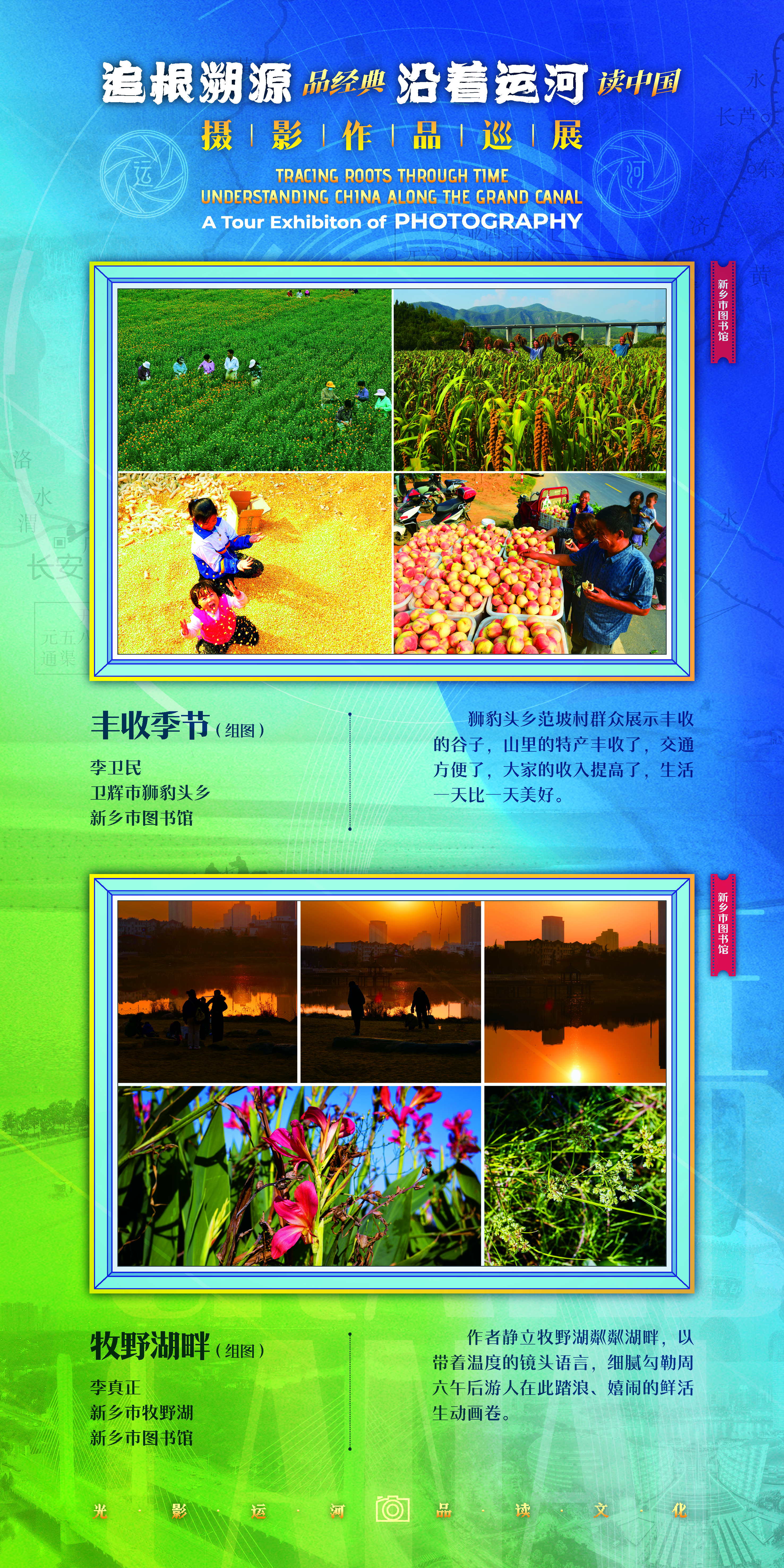 河南省图书馆